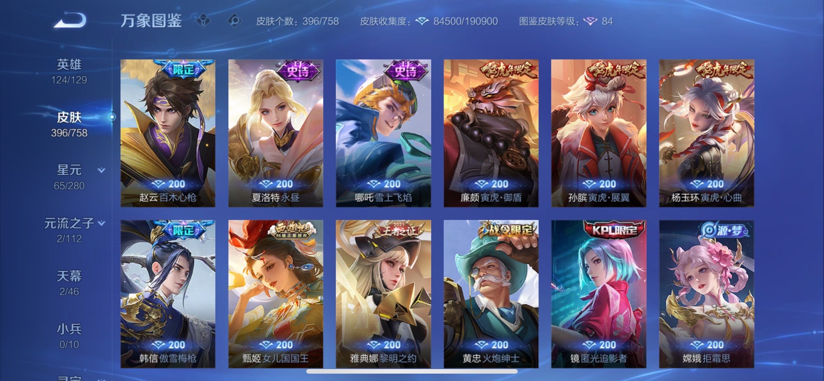 WZCMY469558王者荣耀账号详情图13