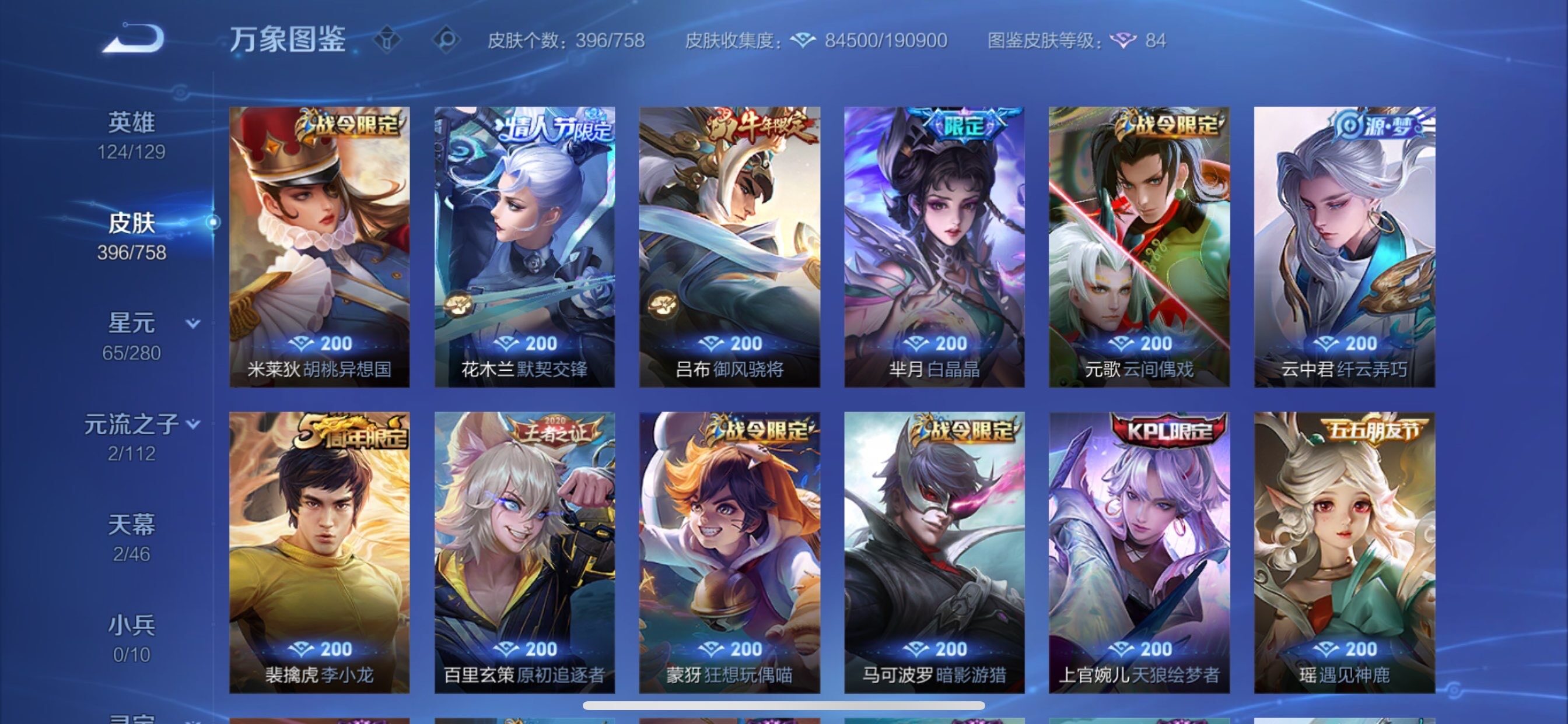 WZCMY469558王者荣耀账号详情图15