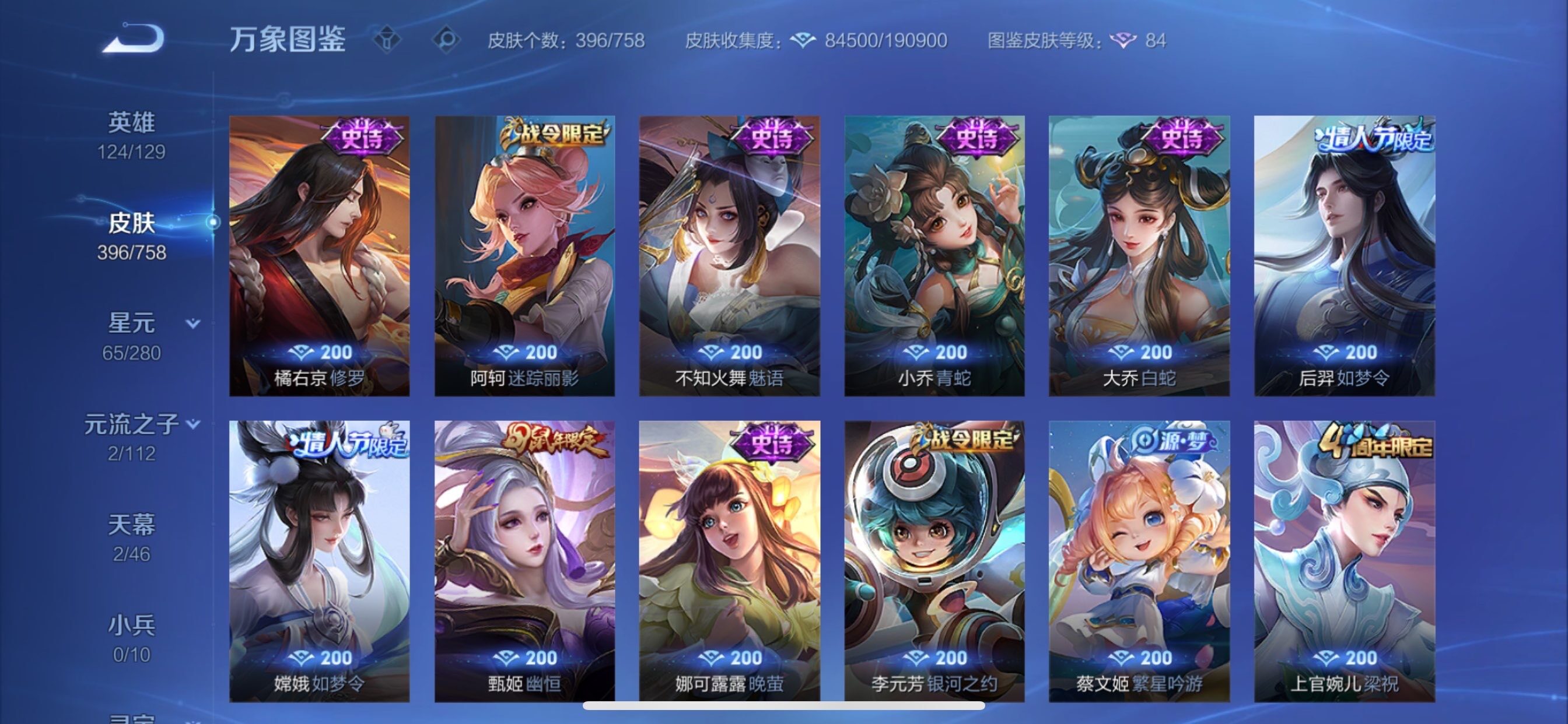 WZCMY469558王者荣耀账号详情图16