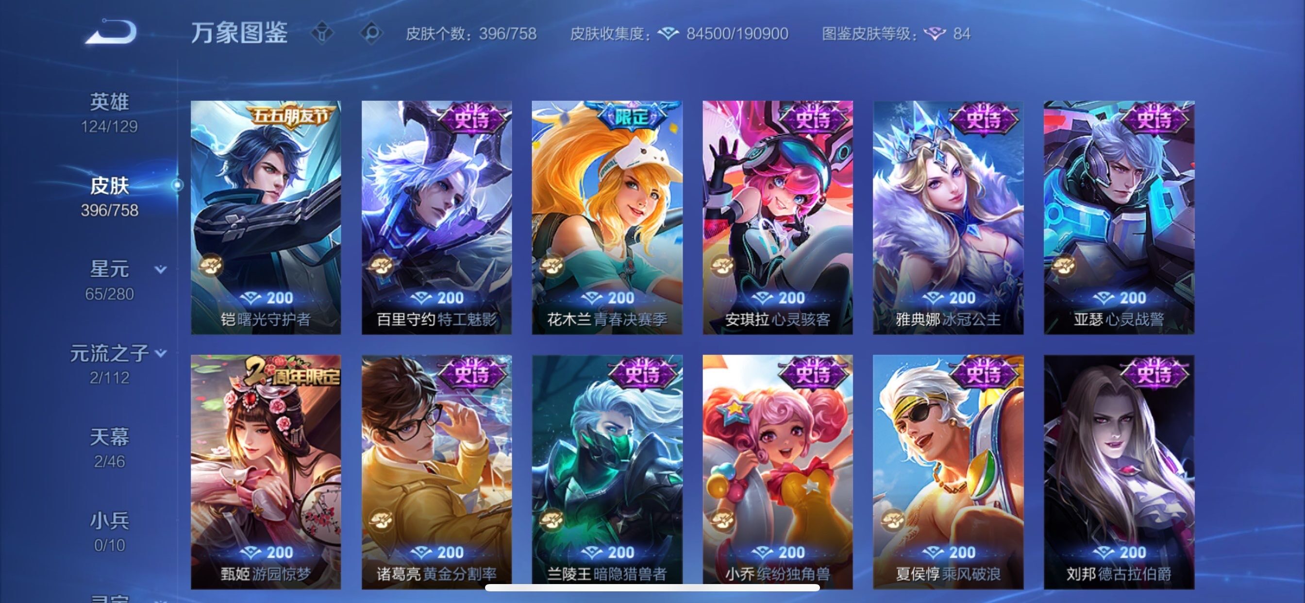 WZCMY469558王者荣耀账号详情图18