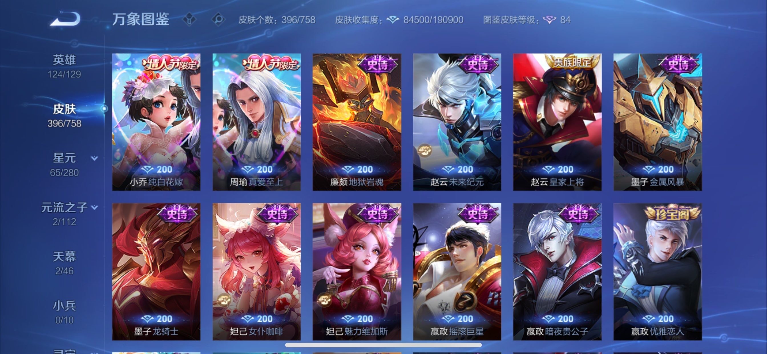 WZCMY469558王者荣耀账号详情图19