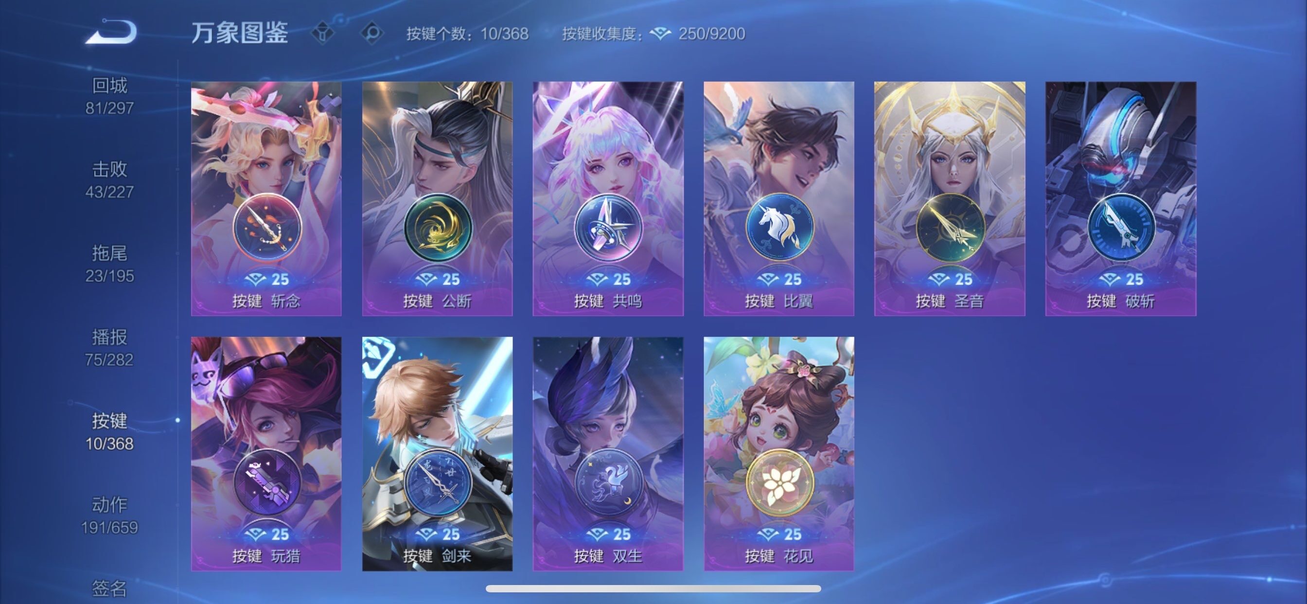 WZCMY469558王者荣耀账号详情图22