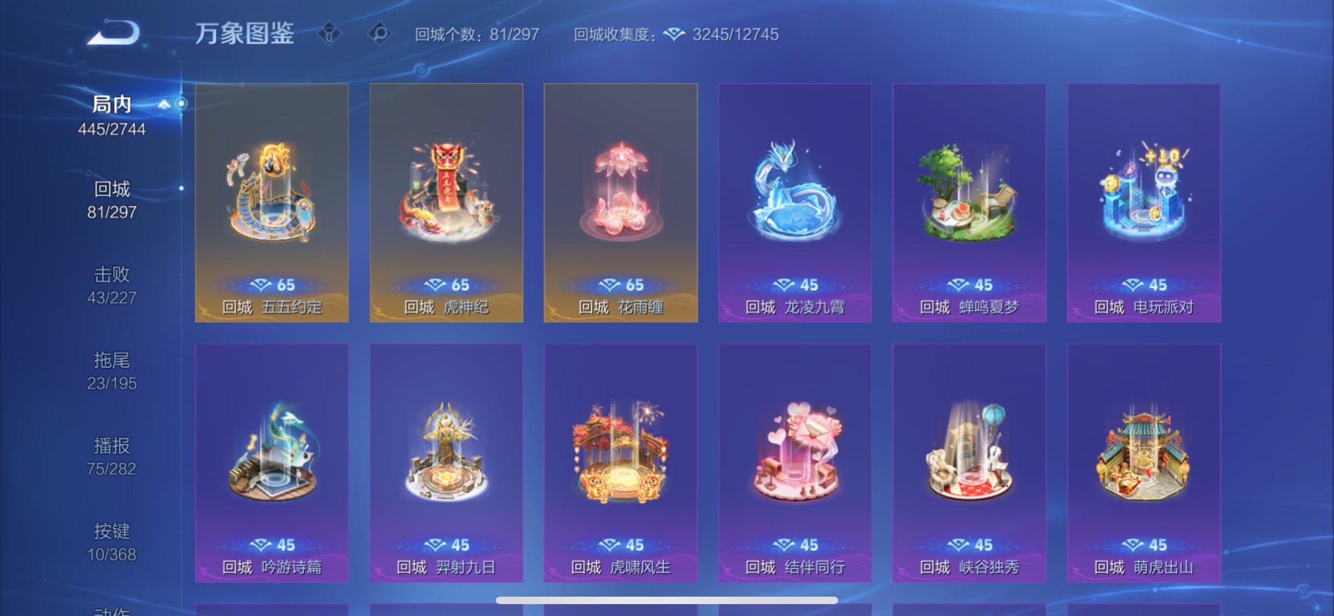 WZCMY469558王者荣耀账号详情图23