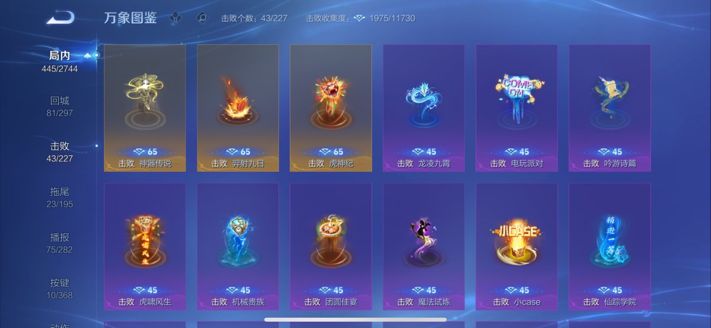 WZCMY469558王者荣耀账号详情图24