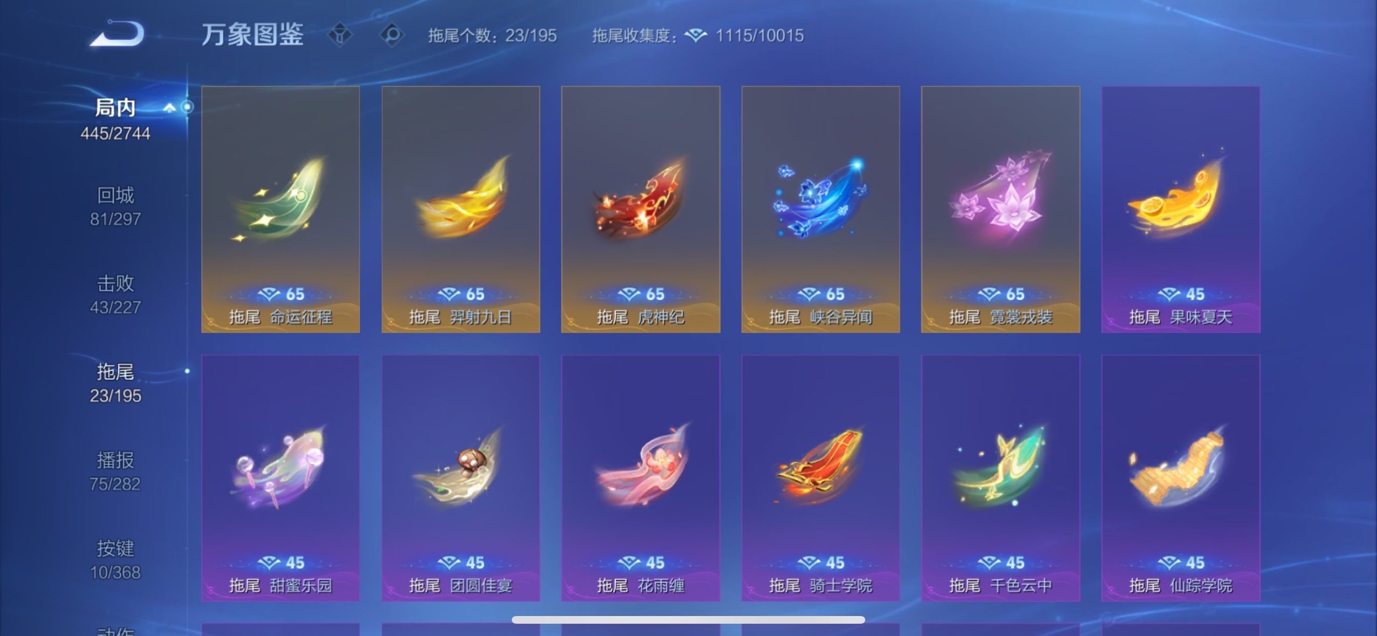 WZCMY469558王者荣耀账号详情图25