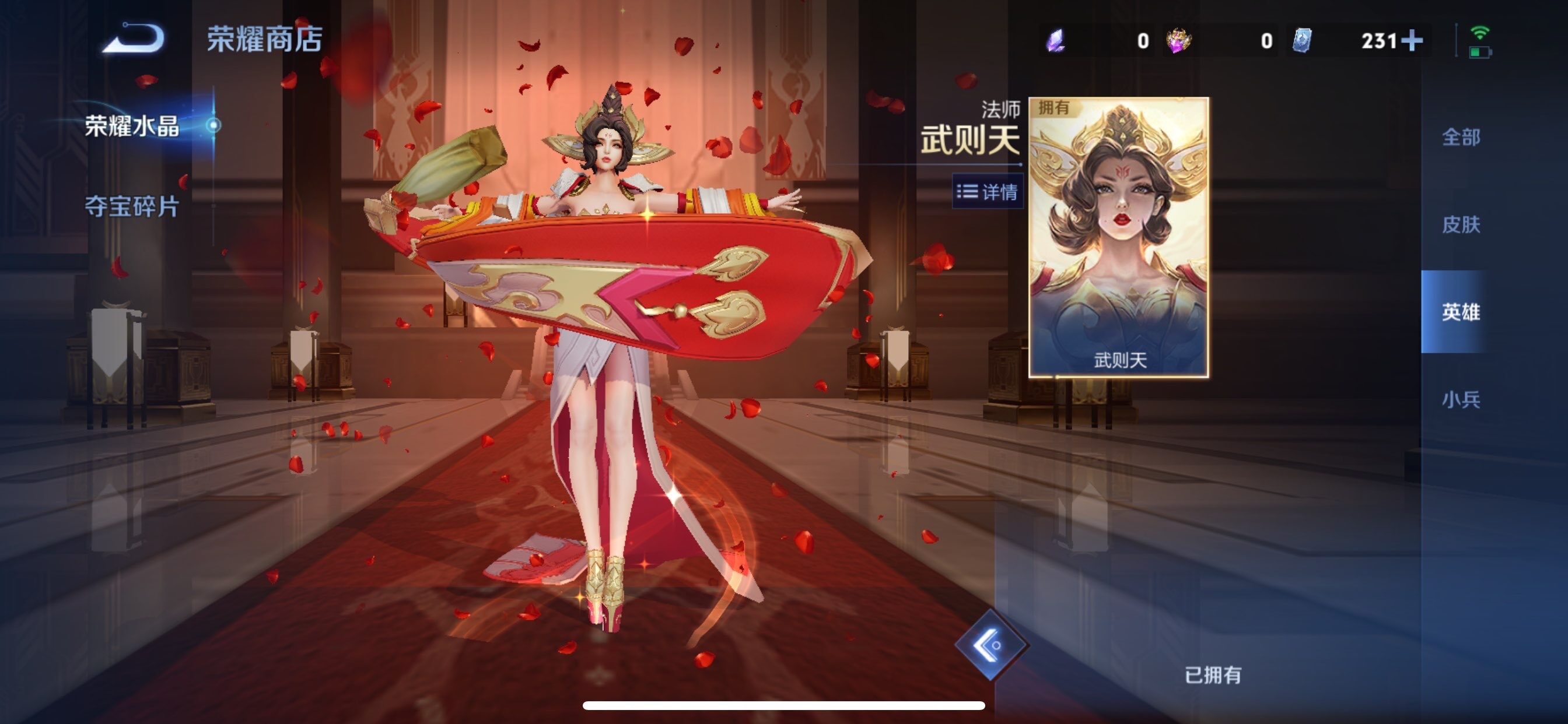 WZCMY469558王者荣耀账号详情图27