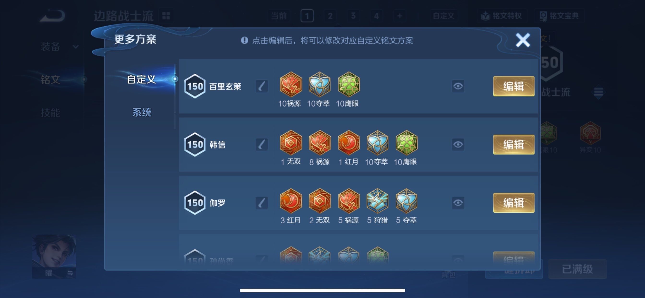 WZCMY469558王者荣耀账号详情图28