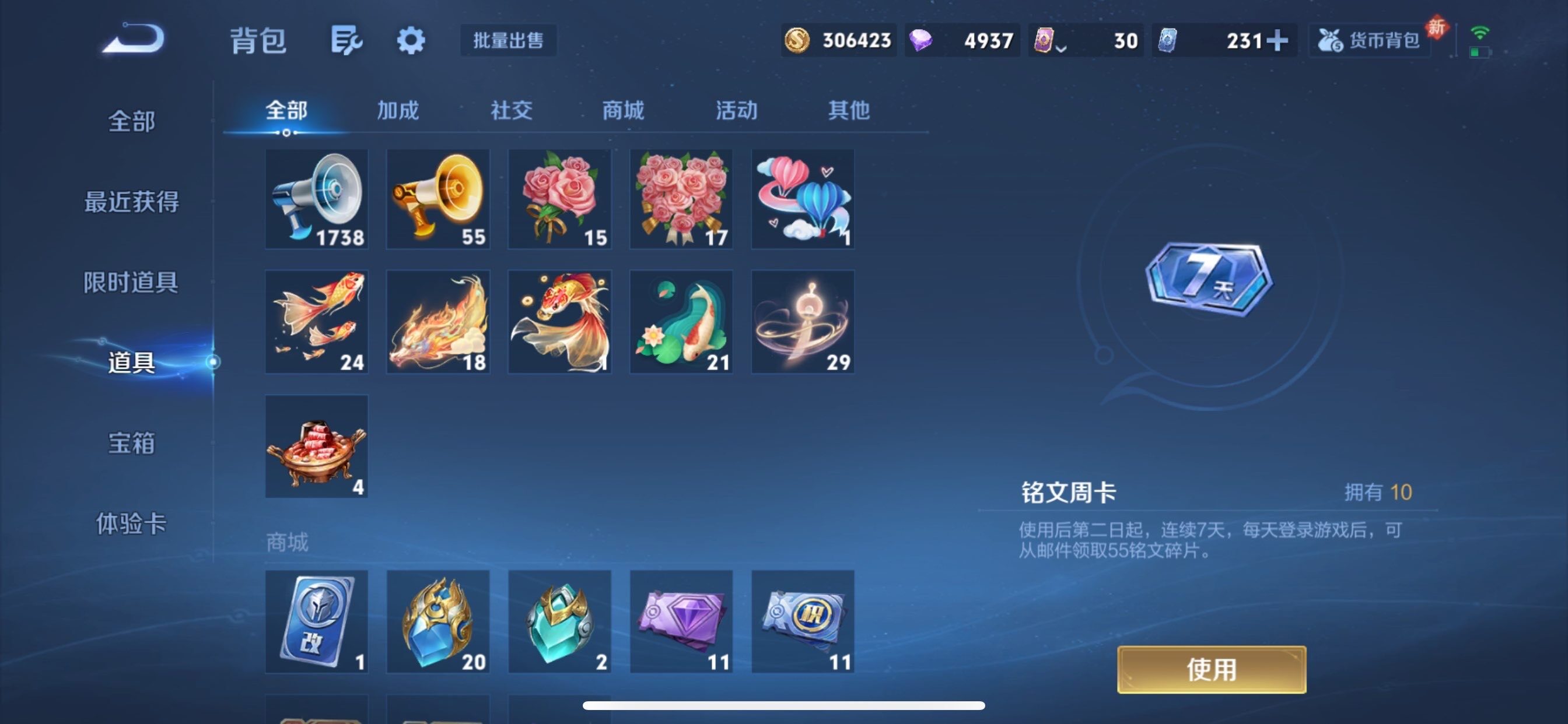 WZCMY469558王者荣耀账号详情图29