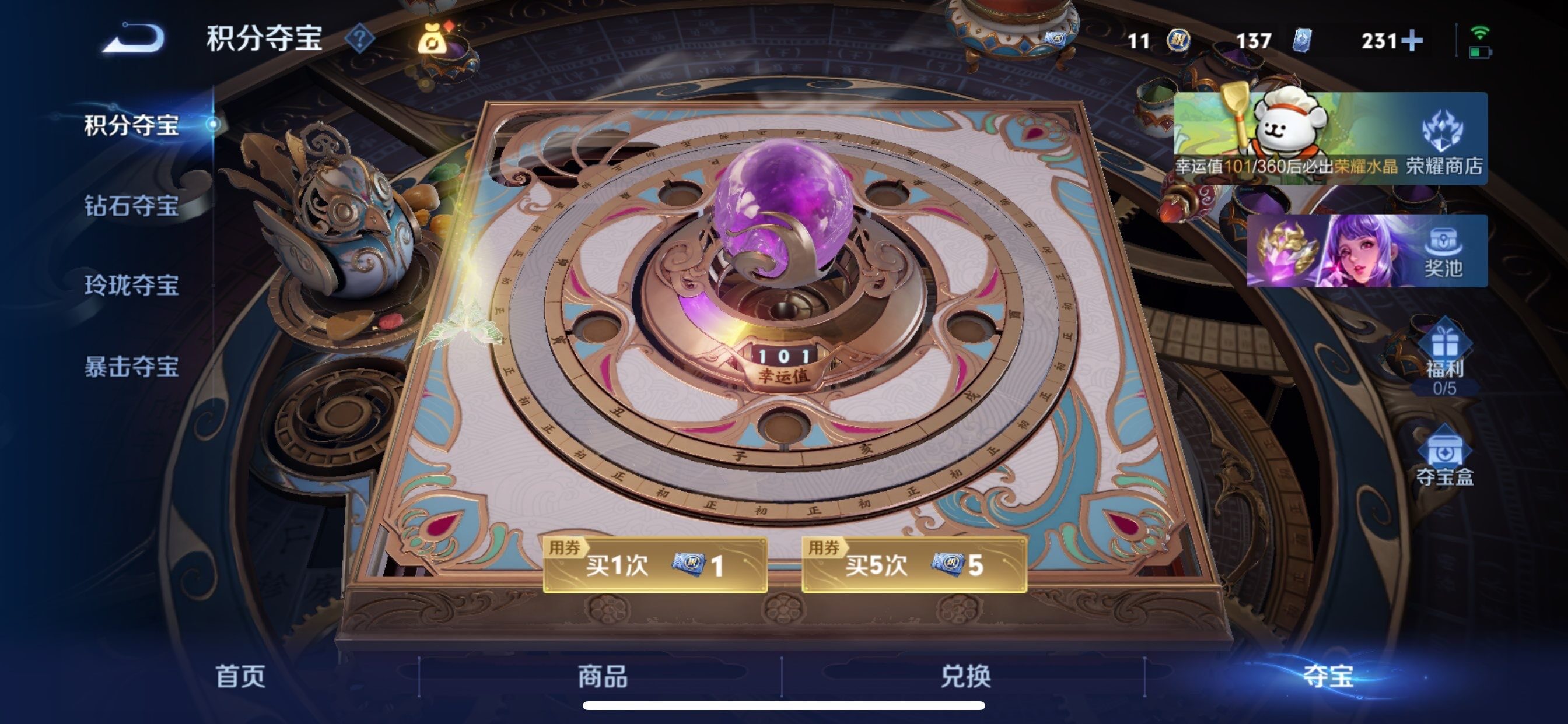 WZCMY469558王者荣耀账号详情图26