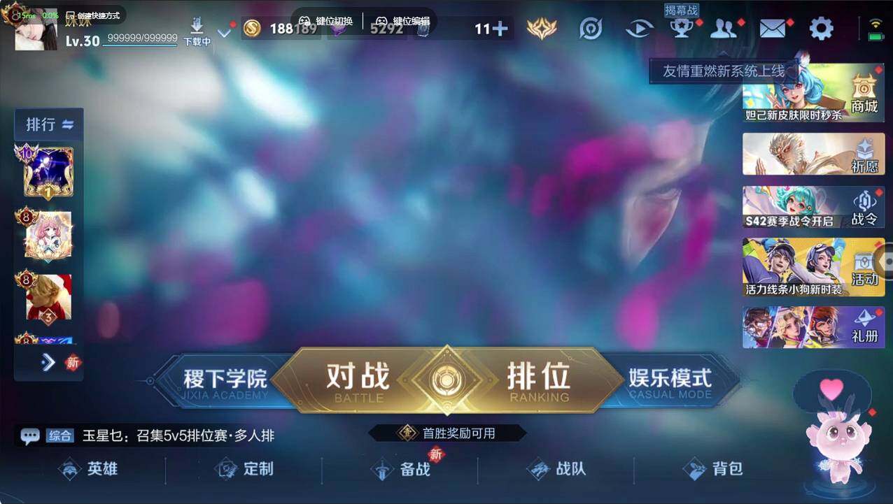 WZCMW496018王者荣耀账号详情图6