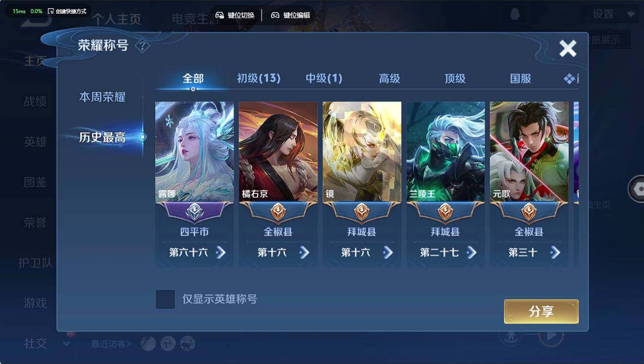 WZCMW496018王者荣耀账号详情图9