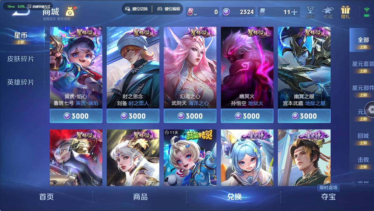 WZCMW496018王者荣耀账号详情图10