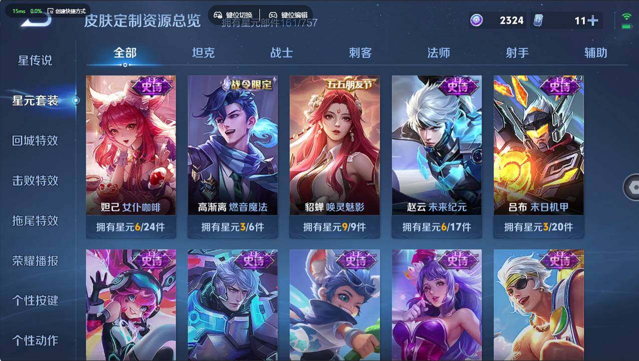 WZCMW496018王者荣耀账号详情图16