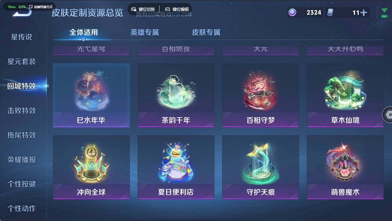 WZCMW496018王者荣耀账号详情图18