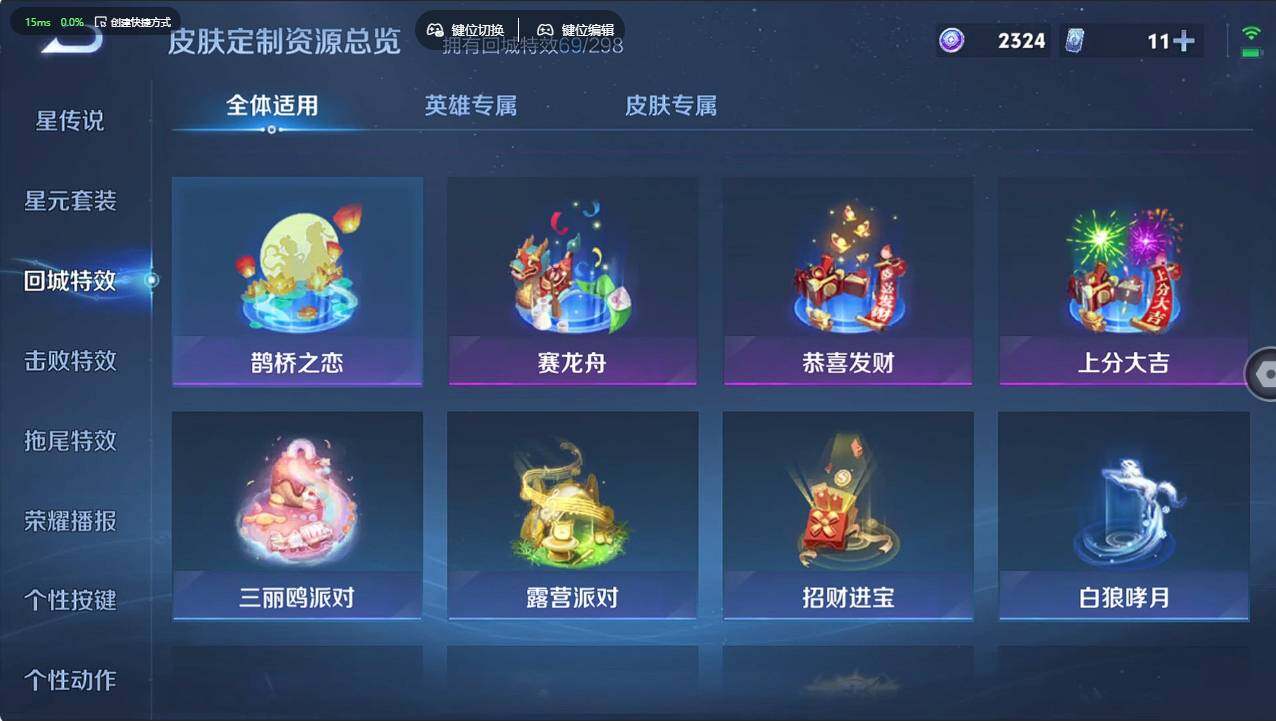 WZCMW496018王者荣耀账号详情图22