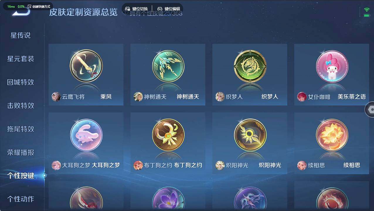 WZCMW496018王者荣耀账号详情图26