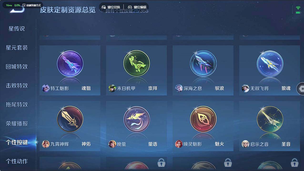 WZCMW496018王者荣耀账号详情图28