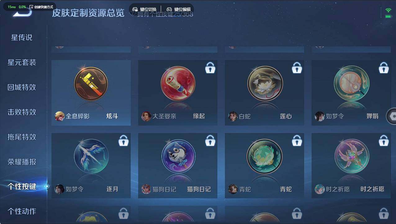 WZCMW496018王者荣耀账号详情图29