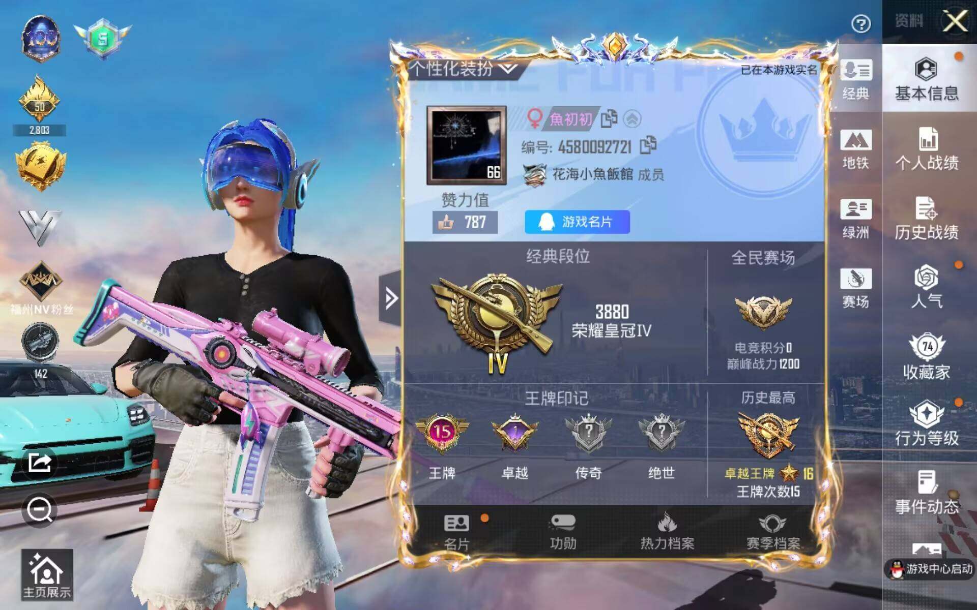 HPQM478391和平精英账号详情图3