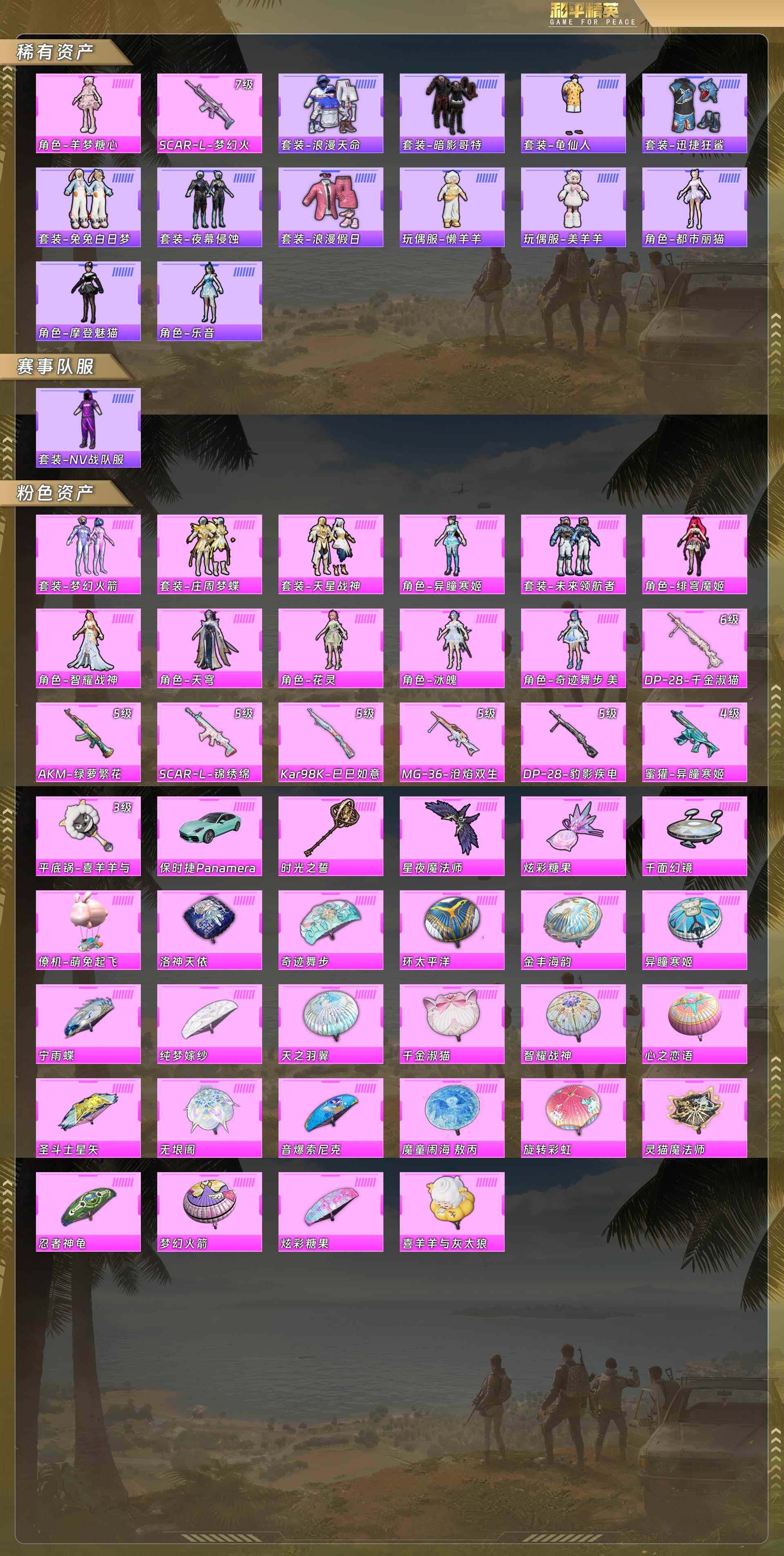 HPQM478391和平精英账号详情图6