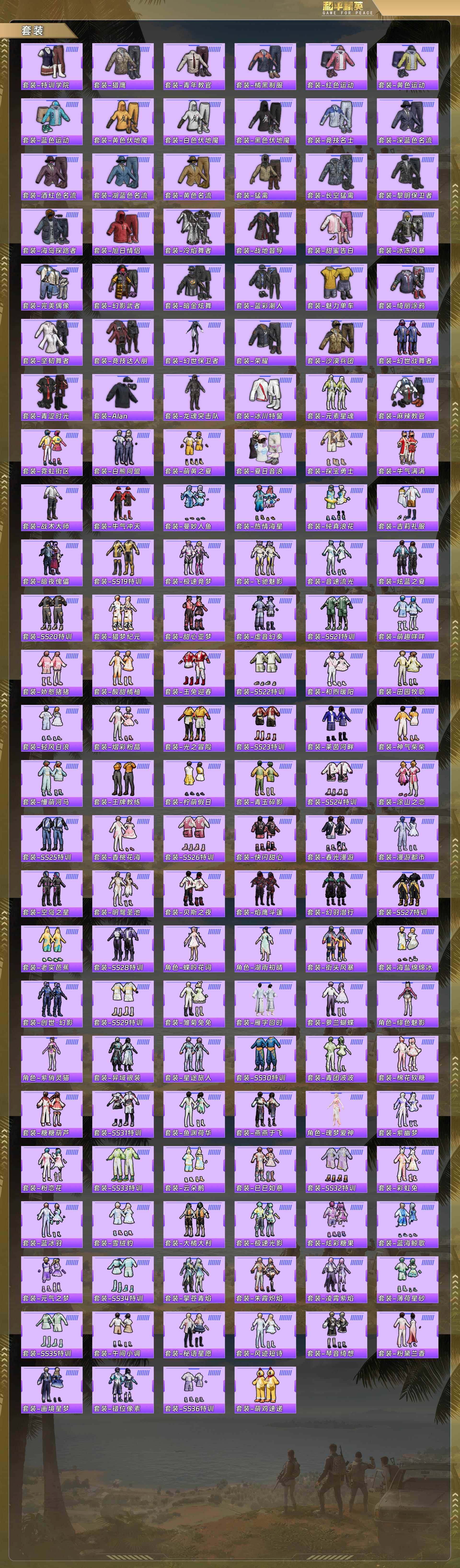 HPQM478391和平精英账号详情图7