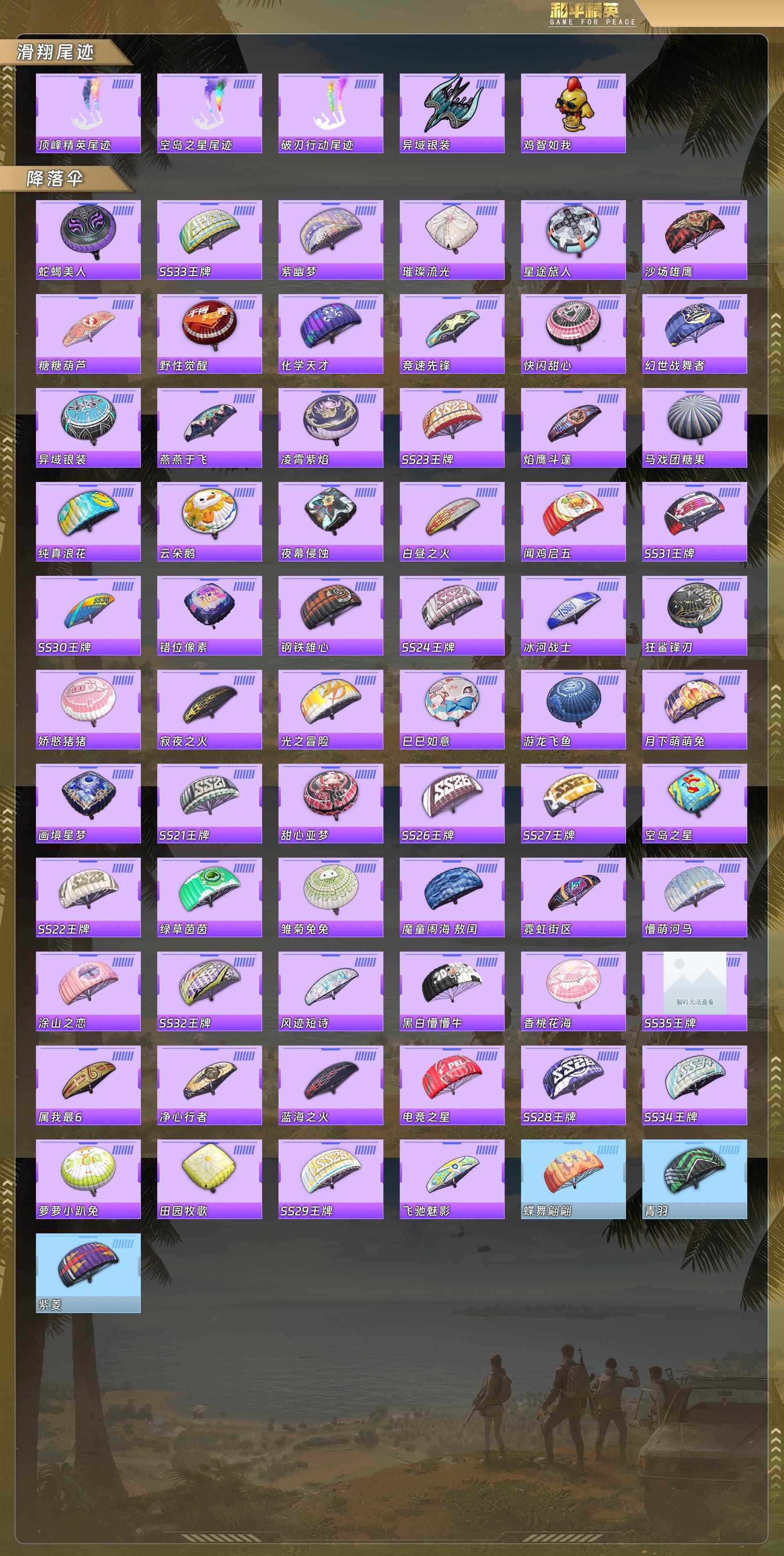 HPQM478391和平精英账号详情图9