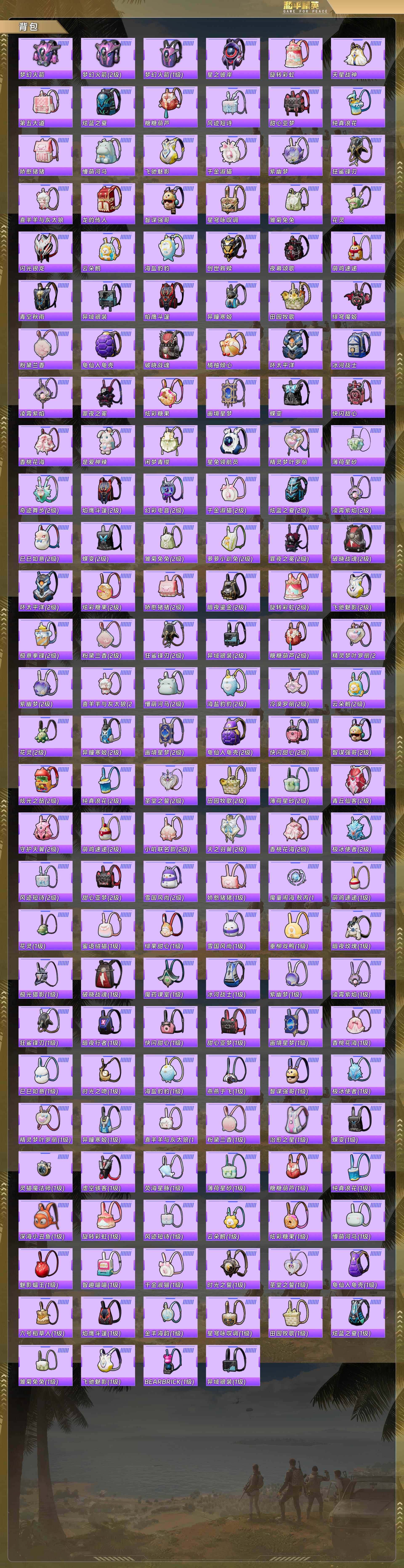 HPQM478391和平精英账号详情图11