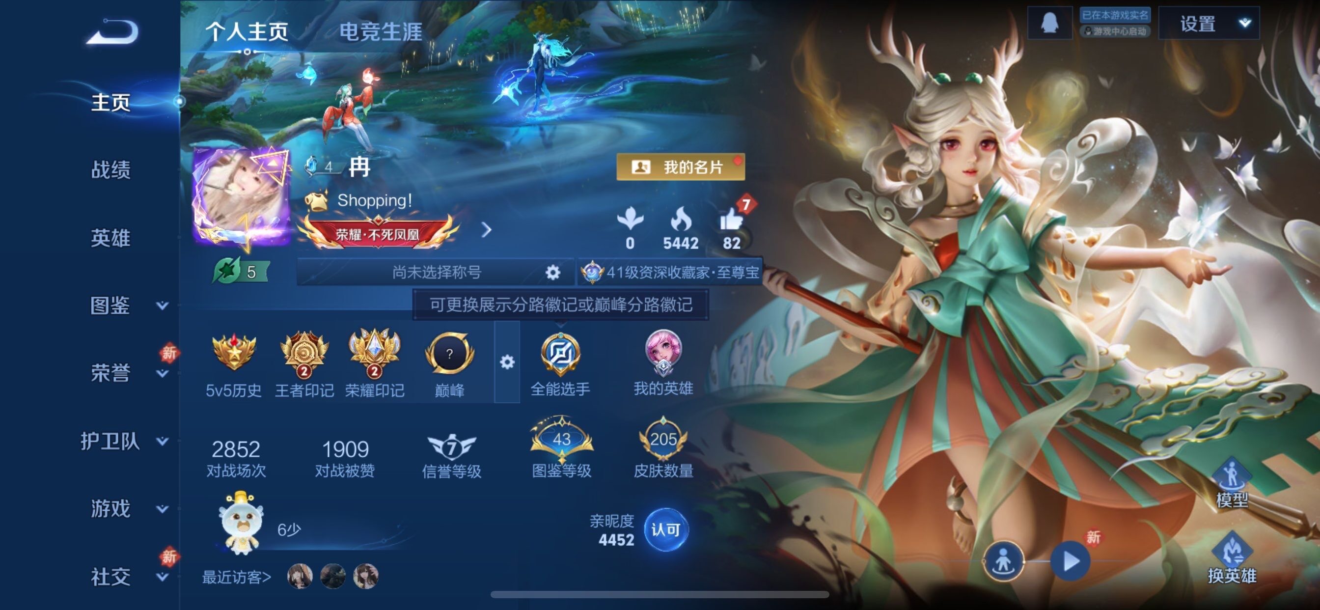 WZCMY469637王者荣耀账号详情图2 WZCMY469637王者荣耀账号详情图2