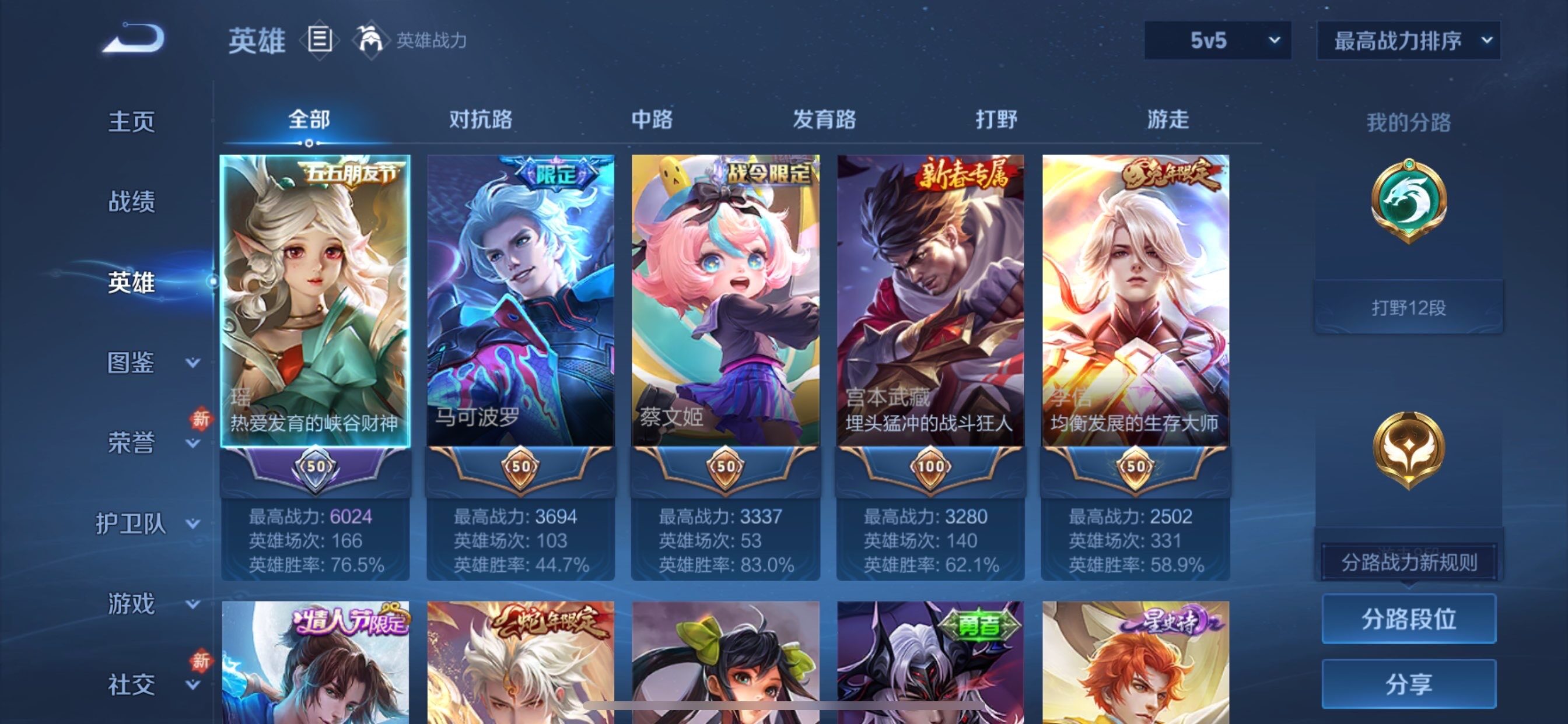 WZCMY469637王者荣耀账号详情图3 WZCMY469637王者荣耀账号详情图3