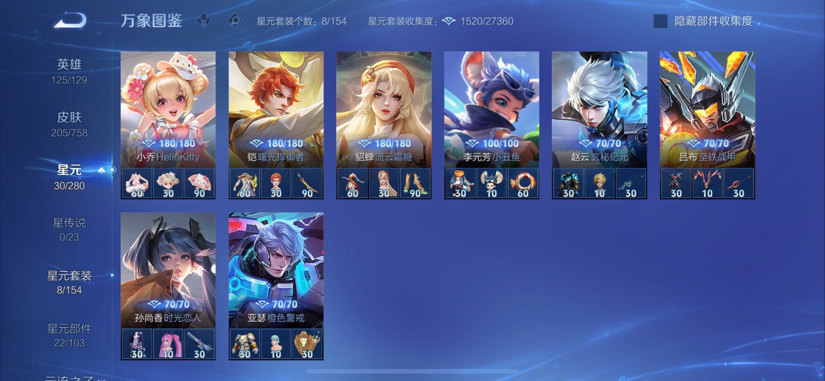 WZCMY469637王者荣耀账号详情图11 WZCMY469637王者荣耀账号详情图11