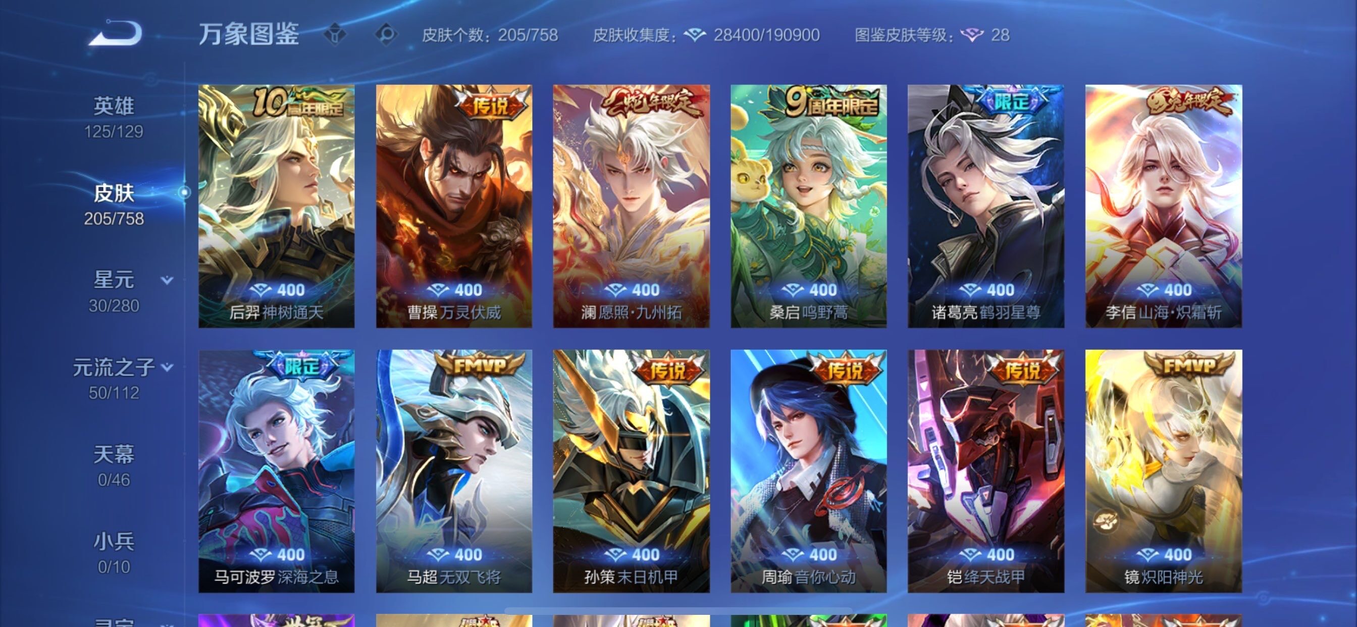 WZCMY469637王者荣耀账号详情图6 WZCMY469637王者荣耀账号详情图6