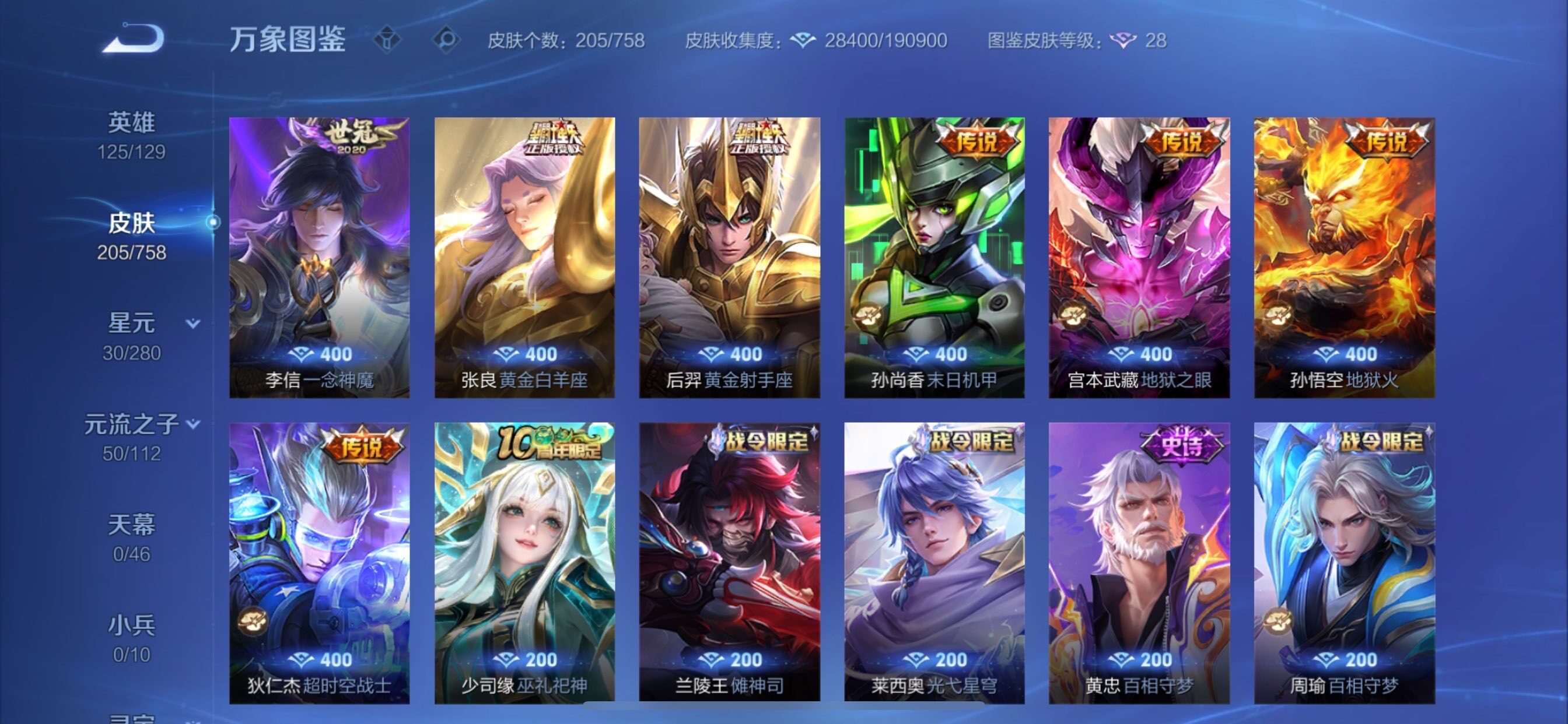 WZCMY469637王者荣耀账号详情图7 WZCMY469637王者荣耀账号详情图7