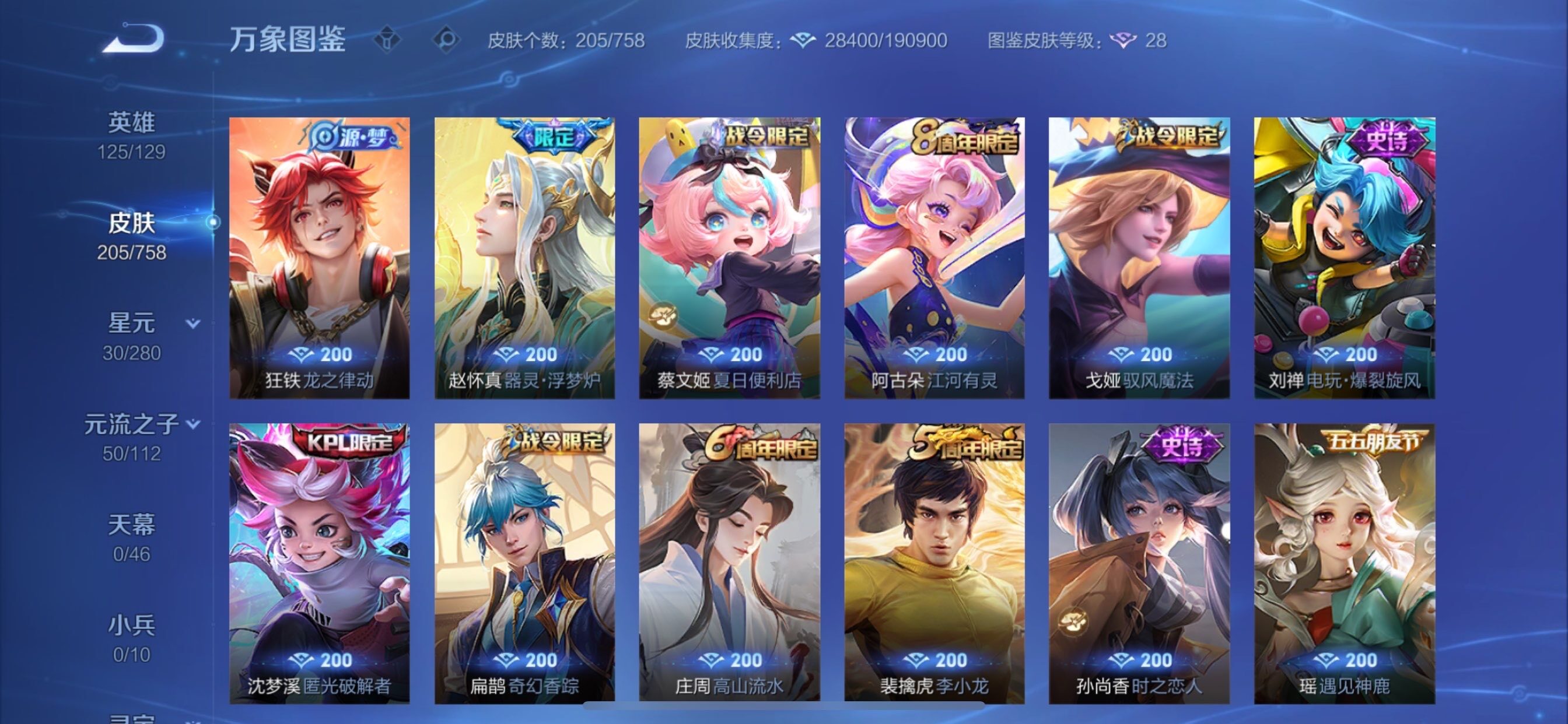 WZCMY469637王者荣耀账号详情图8 WZCMY469637王者荣耀账号详情图8