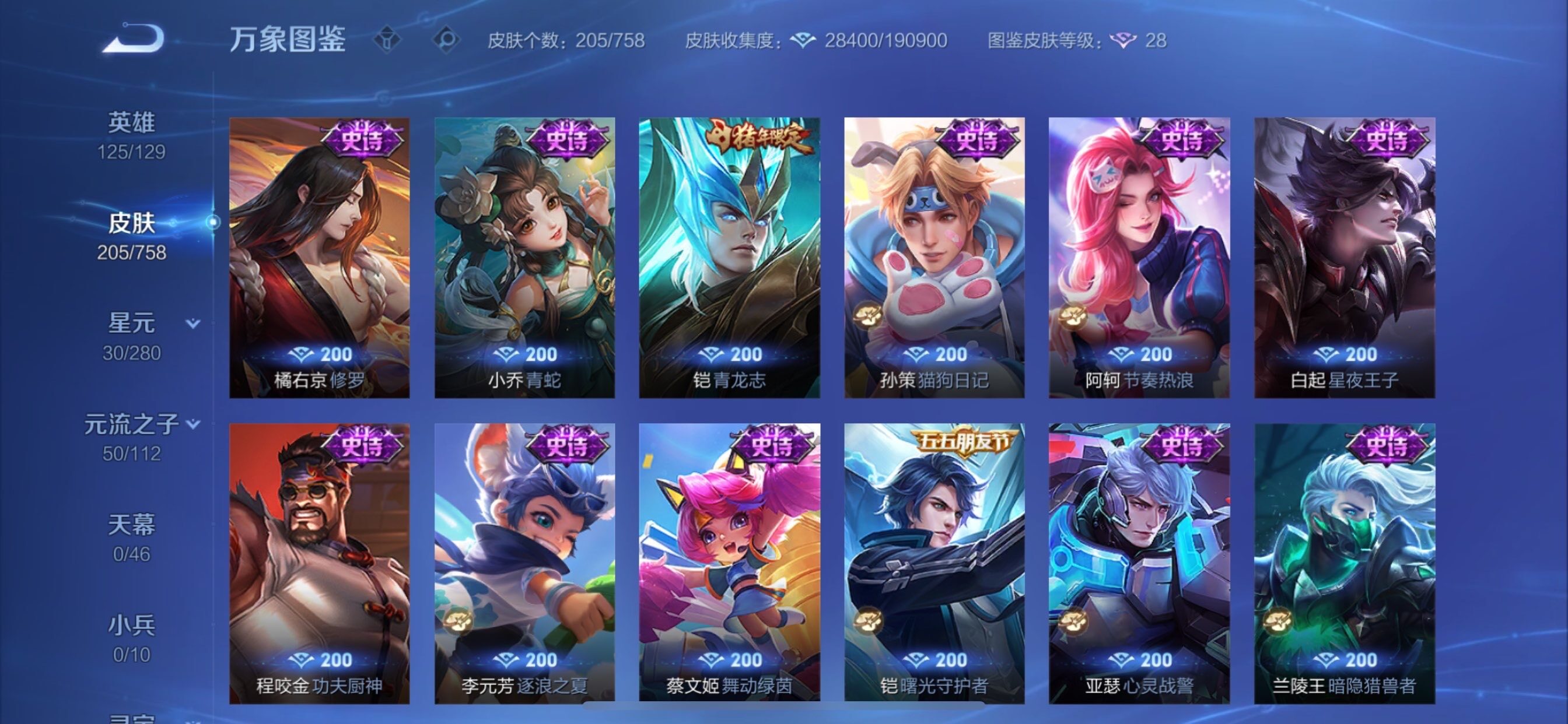 WZCMY469637王者荣耀账号详情图9 WZCMY469637王者荣耀账号详情图9