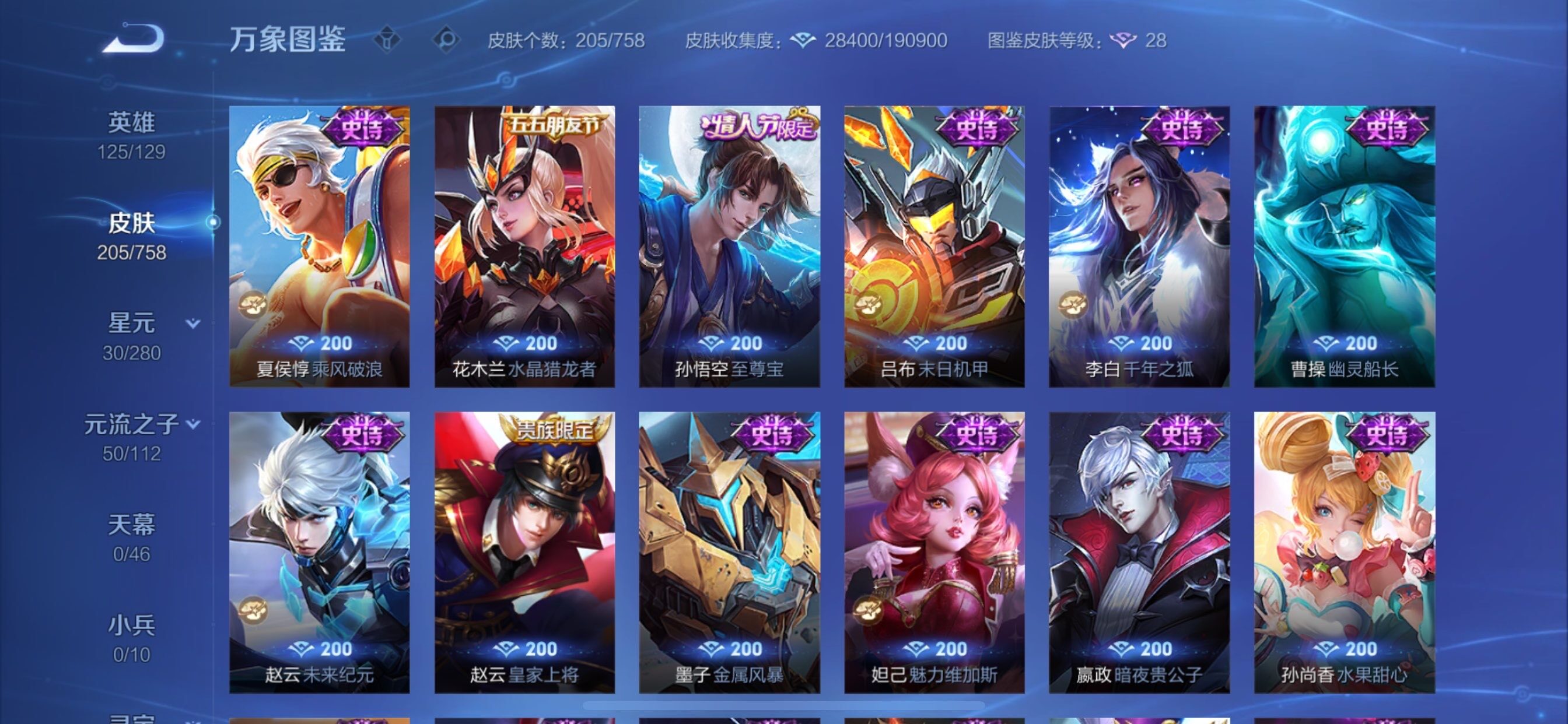 WZCMY469637王者荣耀账号详情图10 WZCMY469637王者荣耀账号详情图10