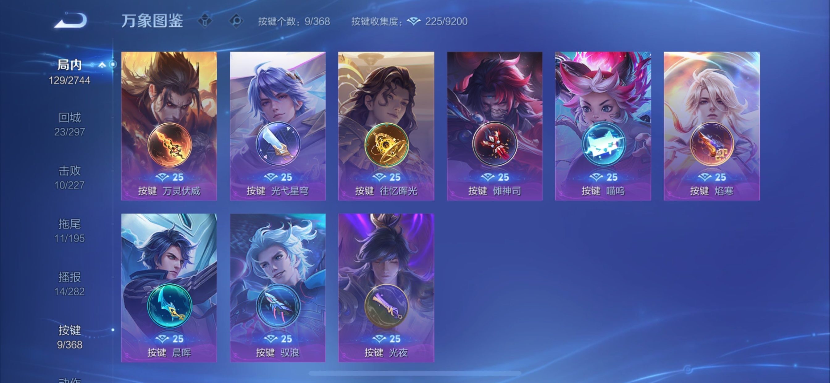 WZCMY469637王者荣耀账号详情图12 WZCMY469637王者荣耀账号详情图12