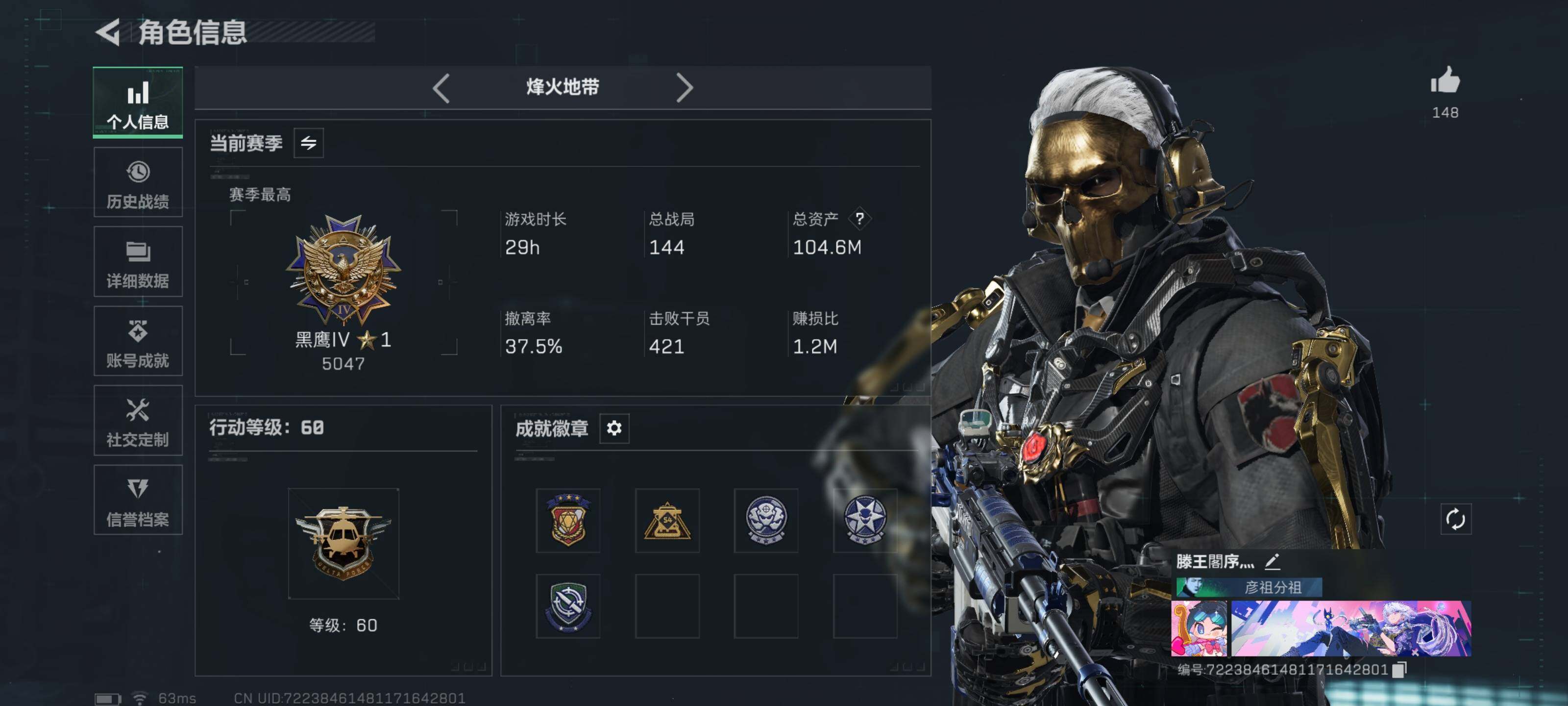 SJZCMW434013三角洲行动账号详情图2