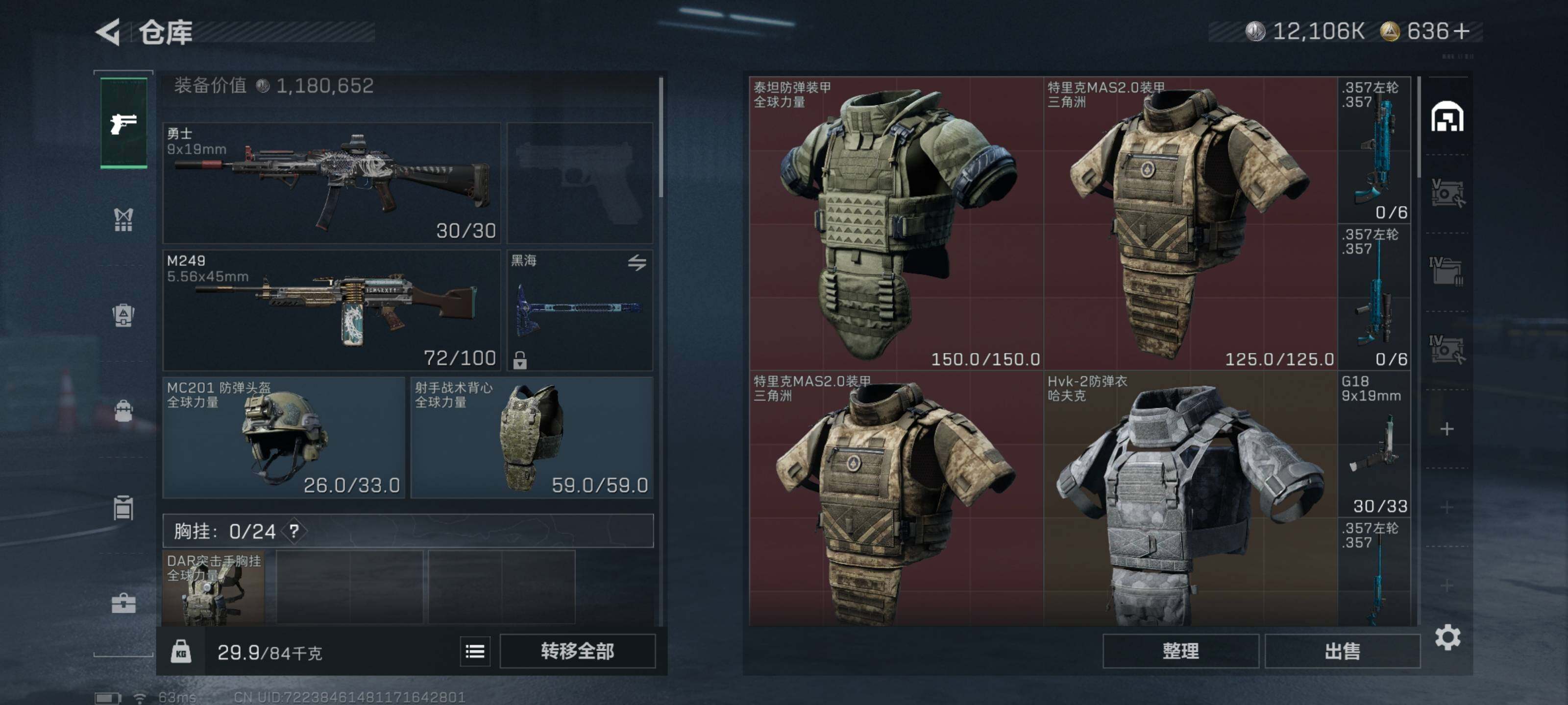 SJZCMW434013三角洲行动账号详情图3