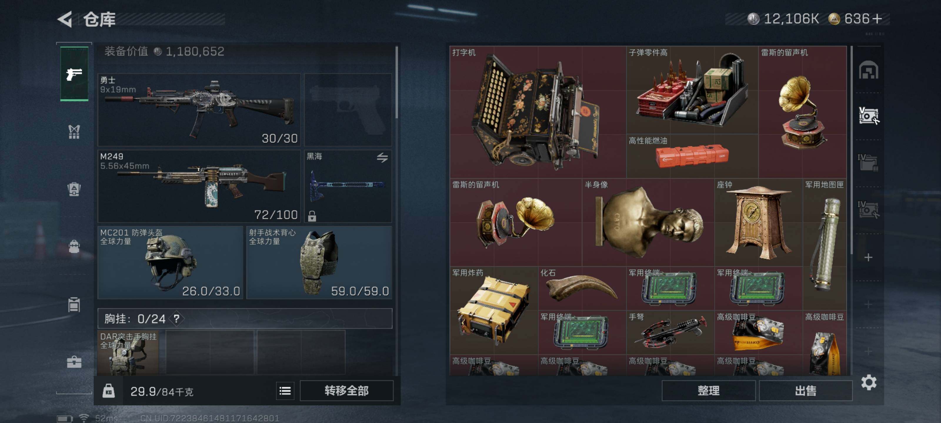 SJZCMW434013三角洲行动账号详情图4