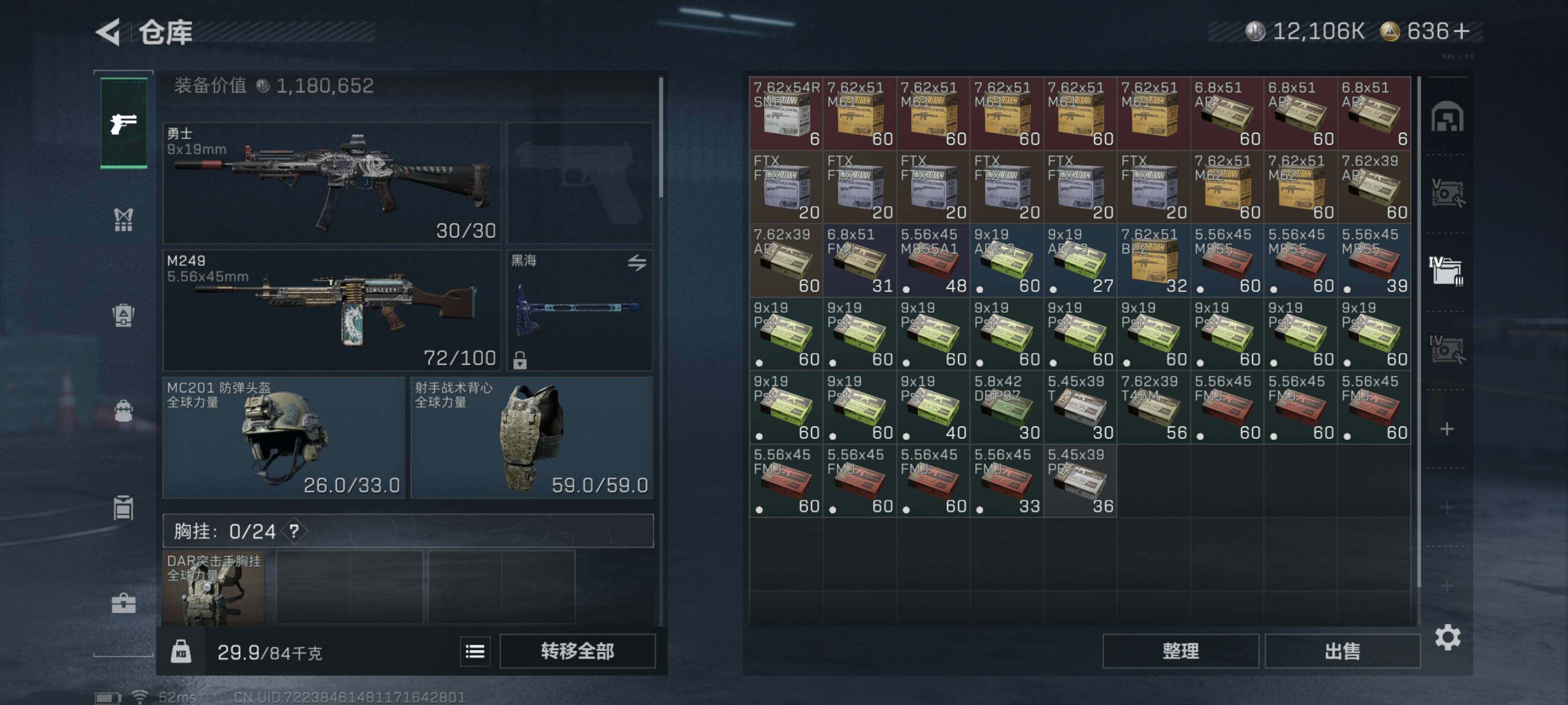 SJZCMW434013三角洲行动账号详情图5