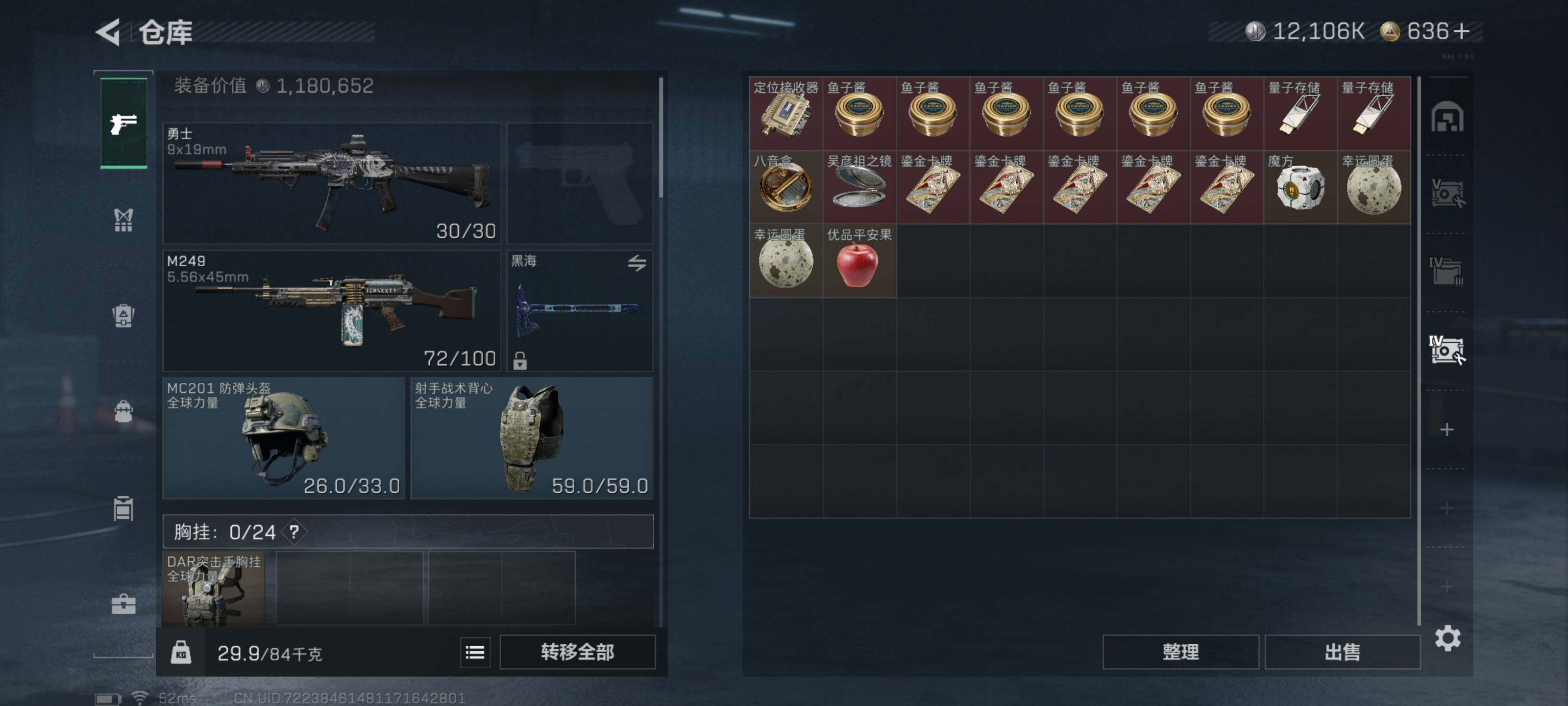 SJZCMW434013三角洲行动账号详情图6