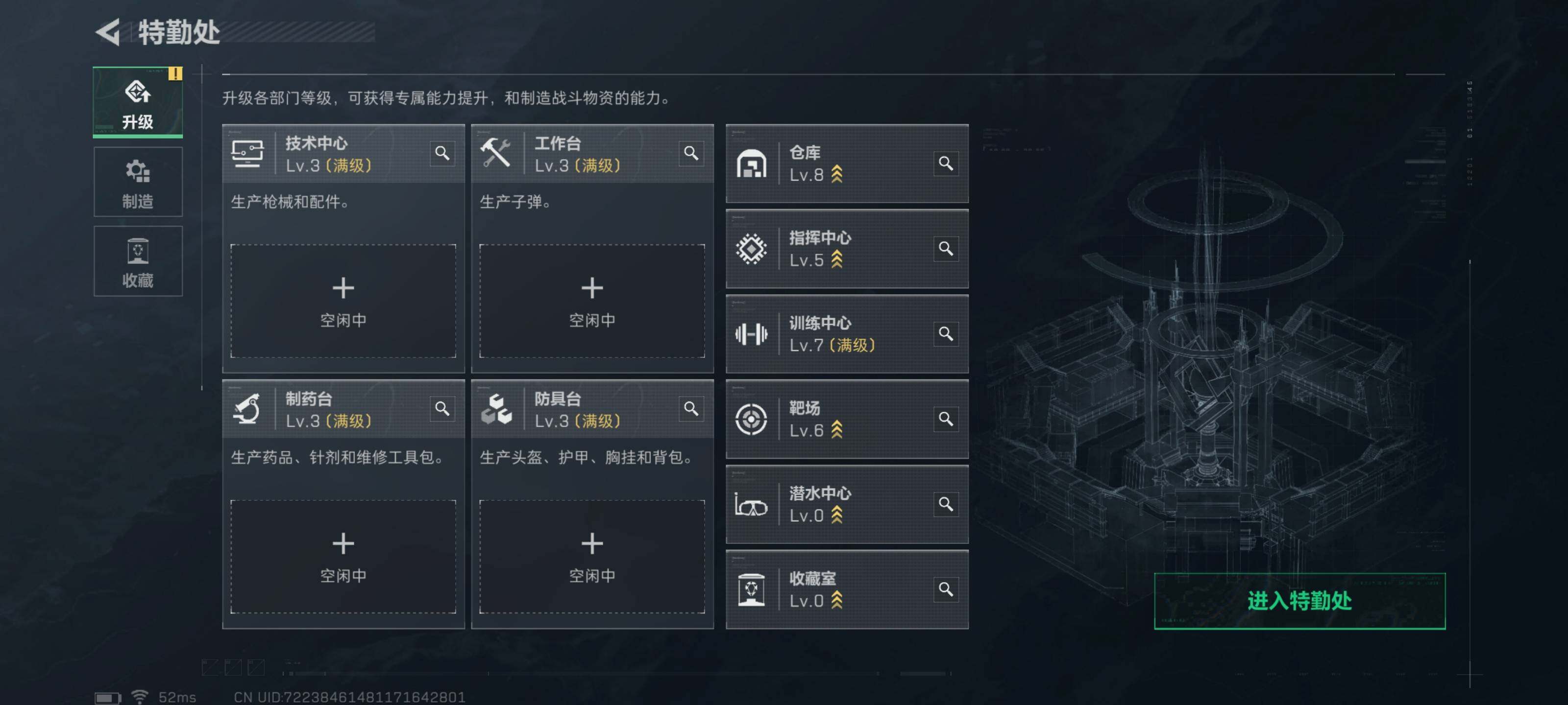 SJZCMW434013三角洲行动账号详情图10