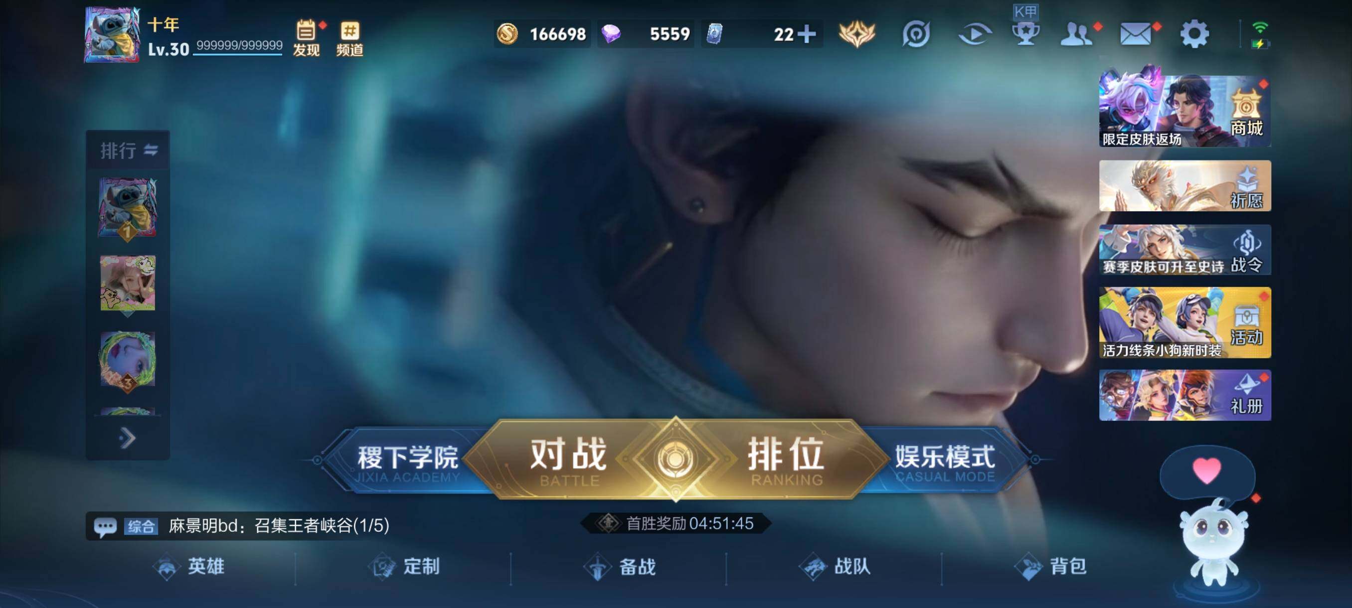 WZCMW482132王者荣耀账号详情图2 WZCMW482132王者荣耀账号详情图2