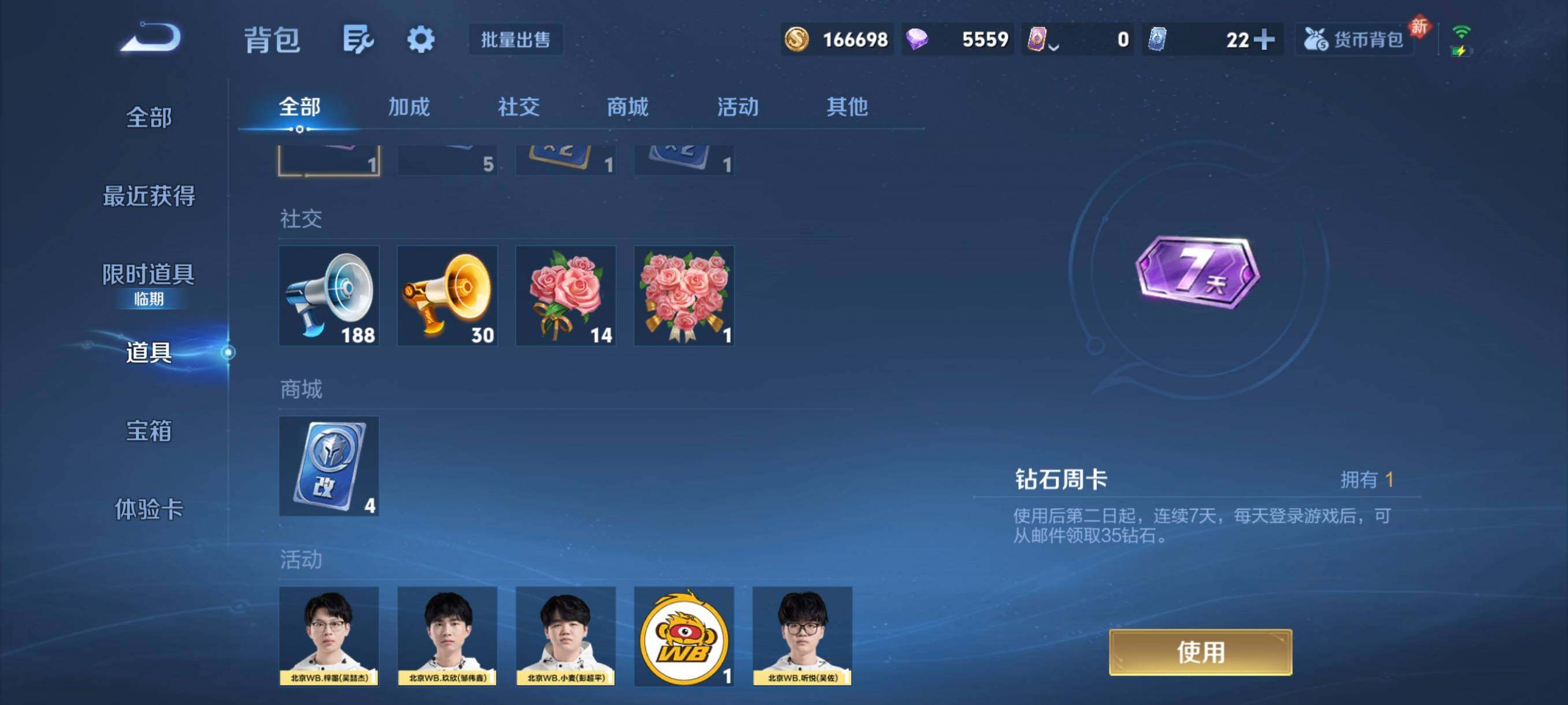 WZCMW482132王者荣耀账号详情图8 WZCMW482132王者荣耀账号详情图8