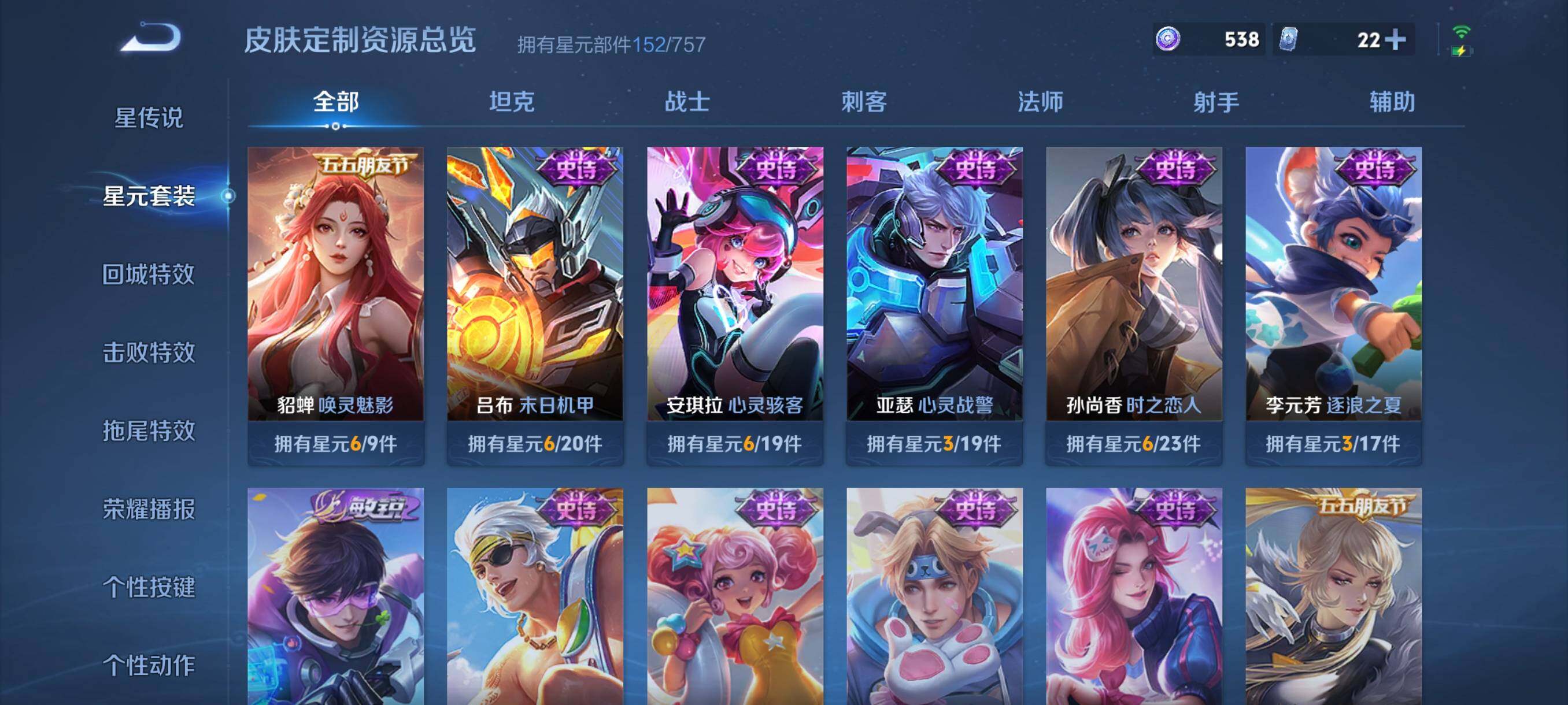 WZCMW482132王者荣耀账号详情图15 WZCMW482132王者荣耀账号详情图15