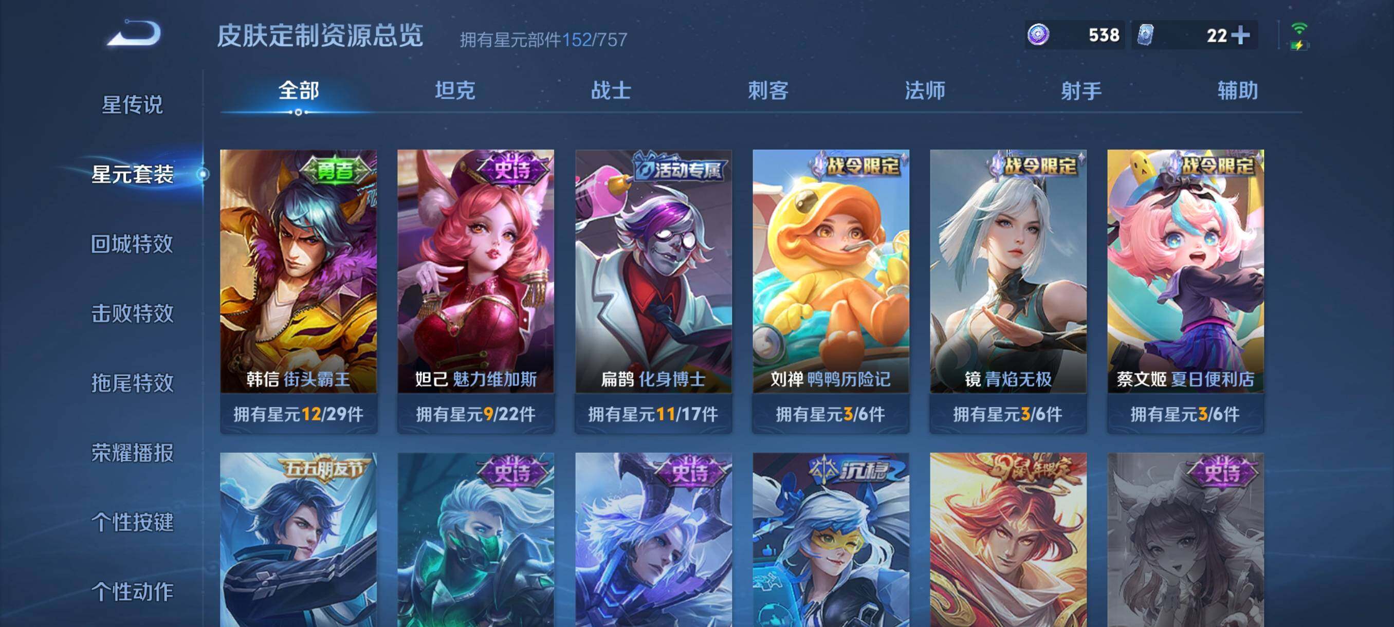 WZCMW482132王者荣耀账号详情图16 WZCMW482132王者荣耀账号详情图16