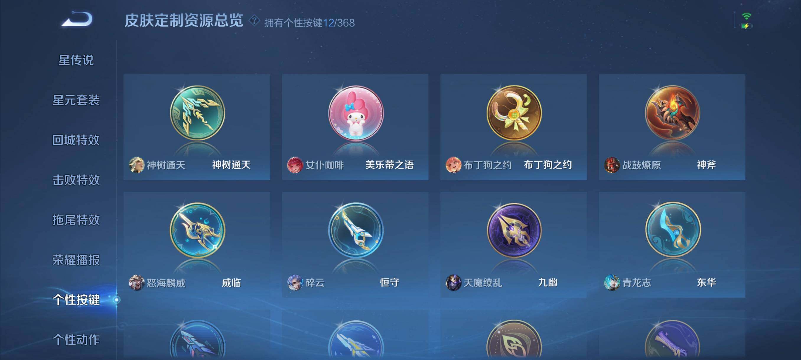 WZCMW482132王者荣耀账号详情图11 WZCMW482132王者荣耀账号详情图11