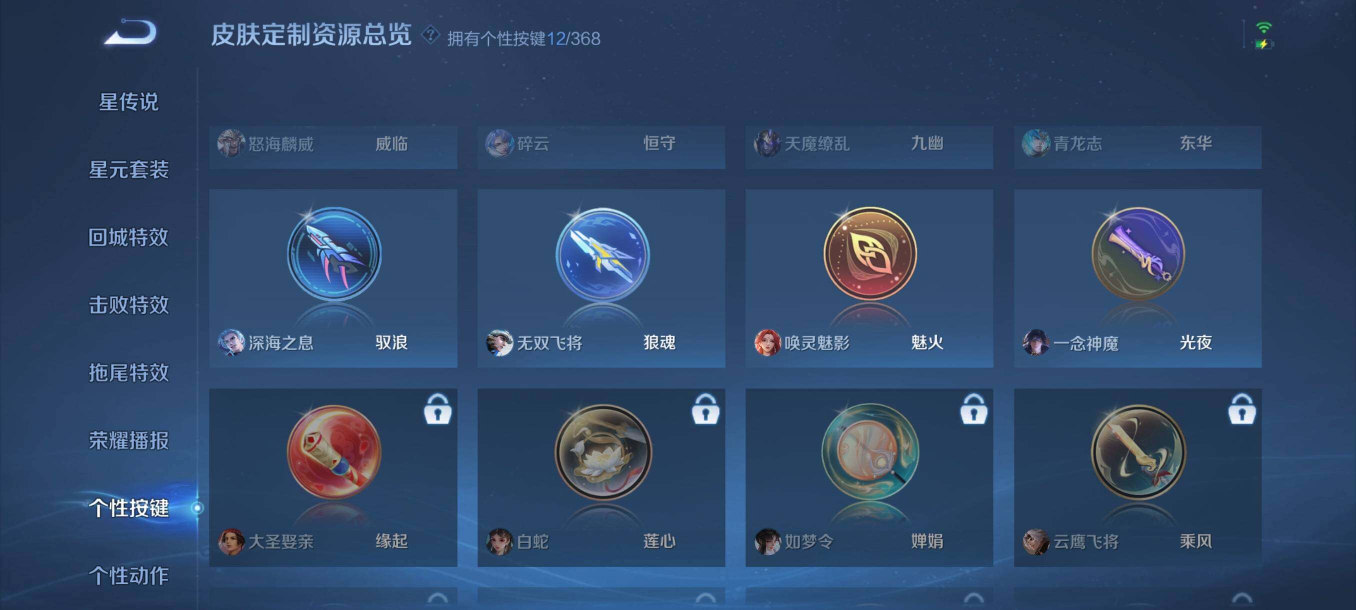 WZCMW482132王者荣耀账号详情图12 WZCMW482132王者荣耀账号详情图12