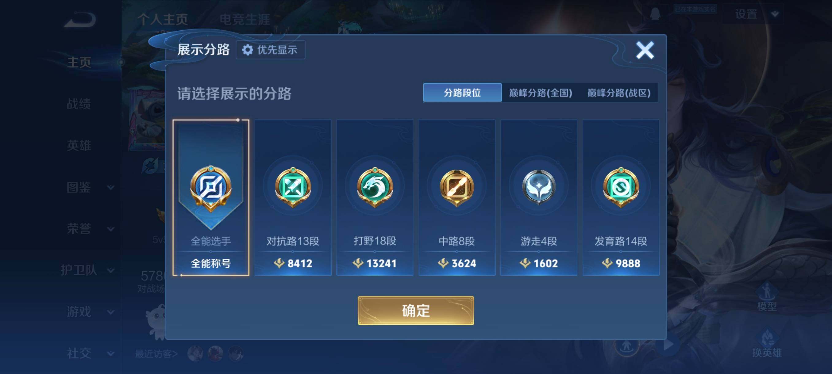 WZCMW482132王者荣耀账号详情图10 WZCMW482132王者荣耀账号详情图10