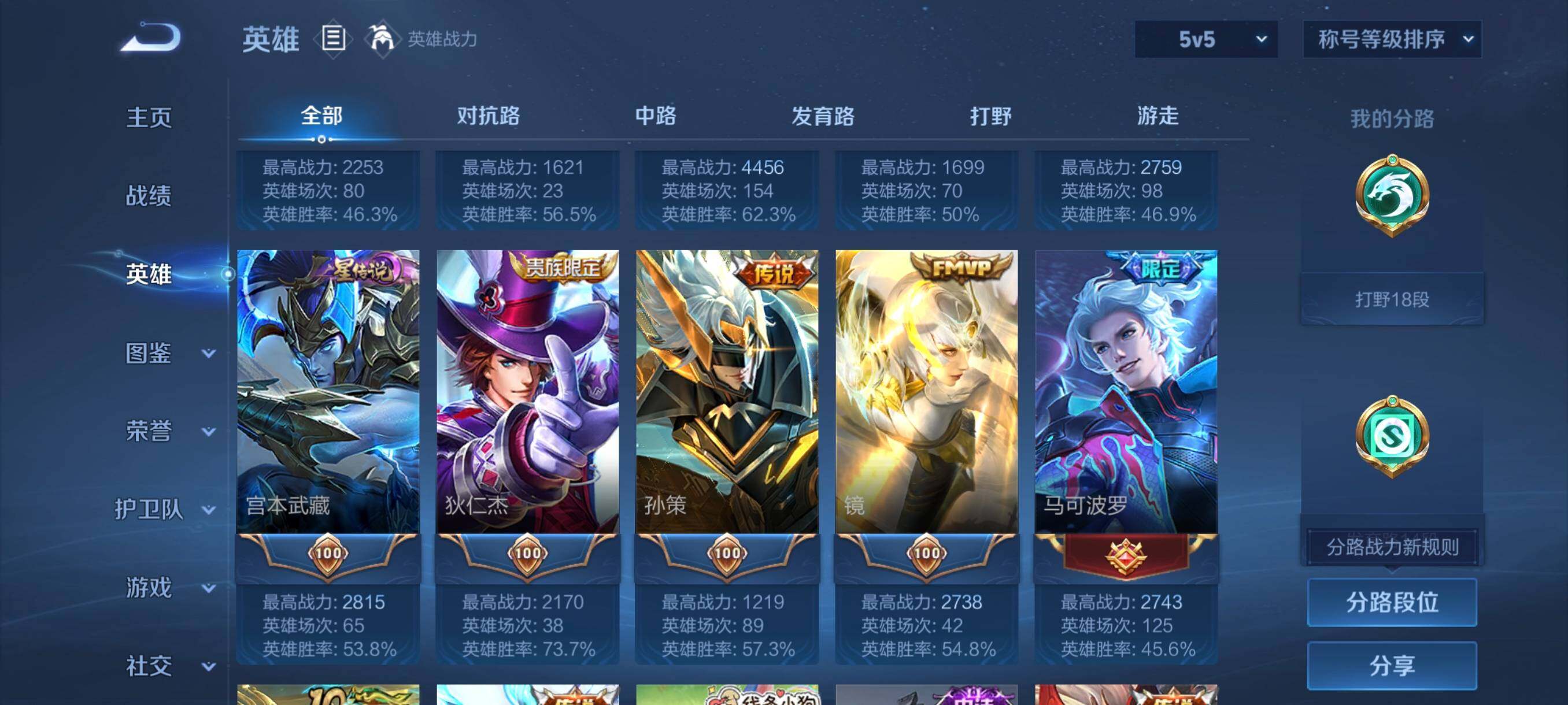 WZCMW482132王者荣耀账号详情图19 WZCMW482132王者荣耀账号详情图19